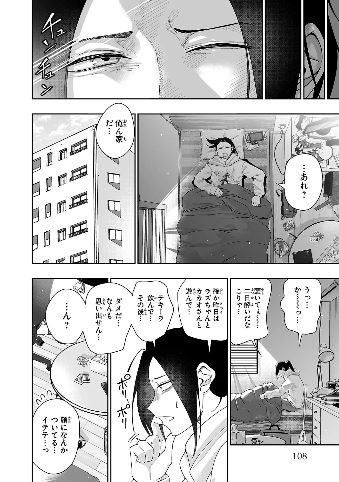 Usamimi Jackpot Chapter 4 22ページ