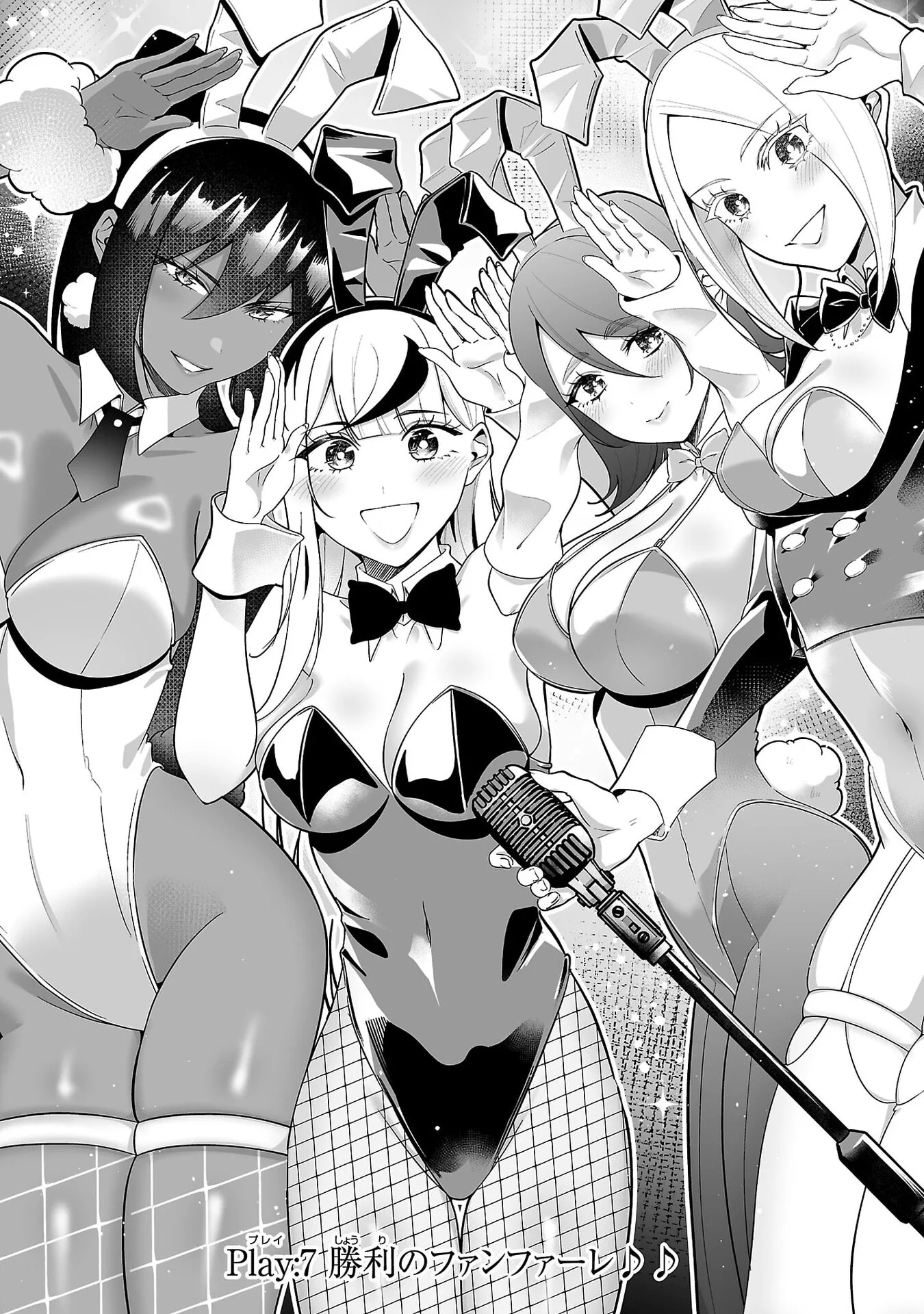 Usamimi Jackpot Chapter 7 1ページ