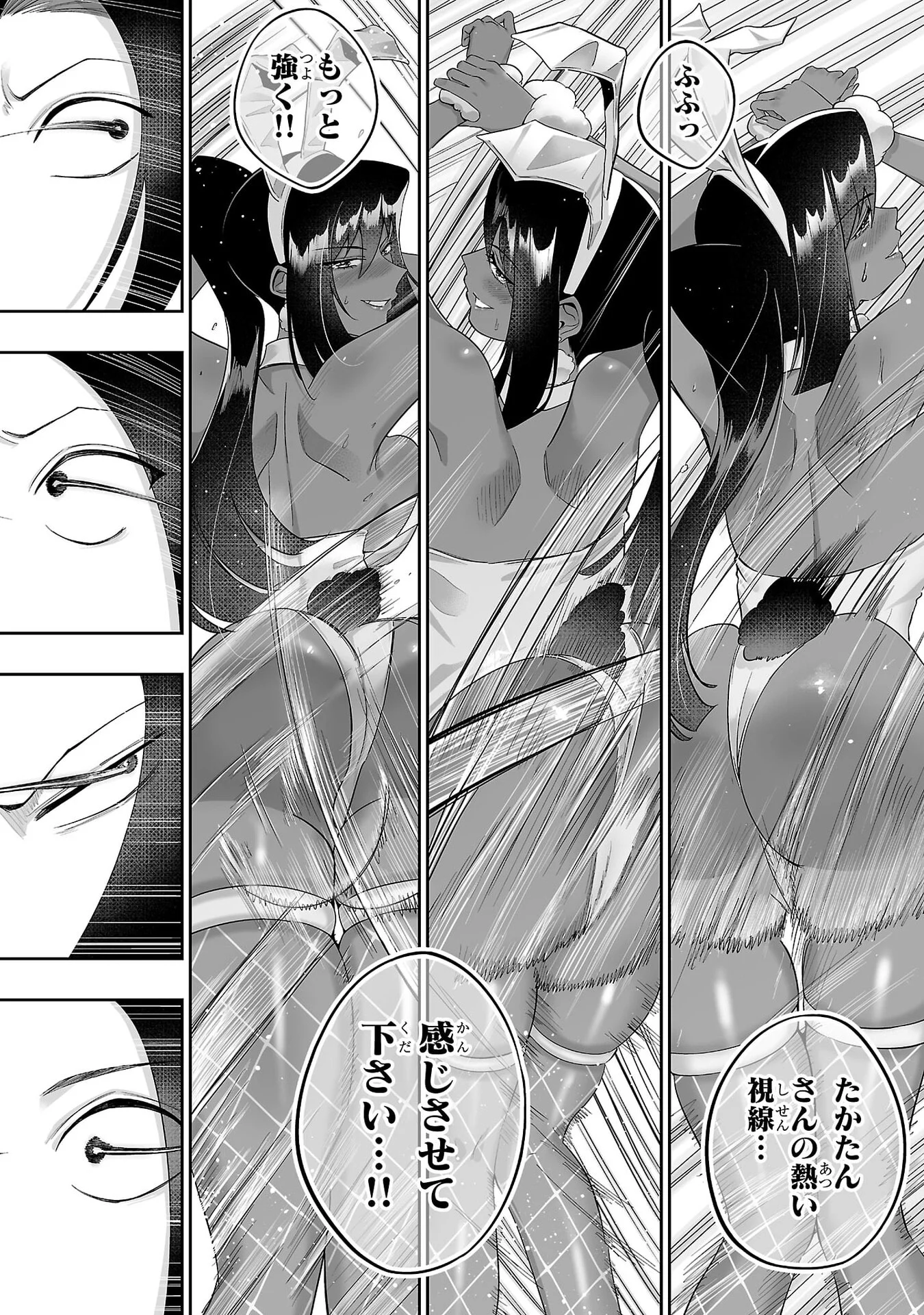 Usamimi Jackpot Chapter 7 12ページ