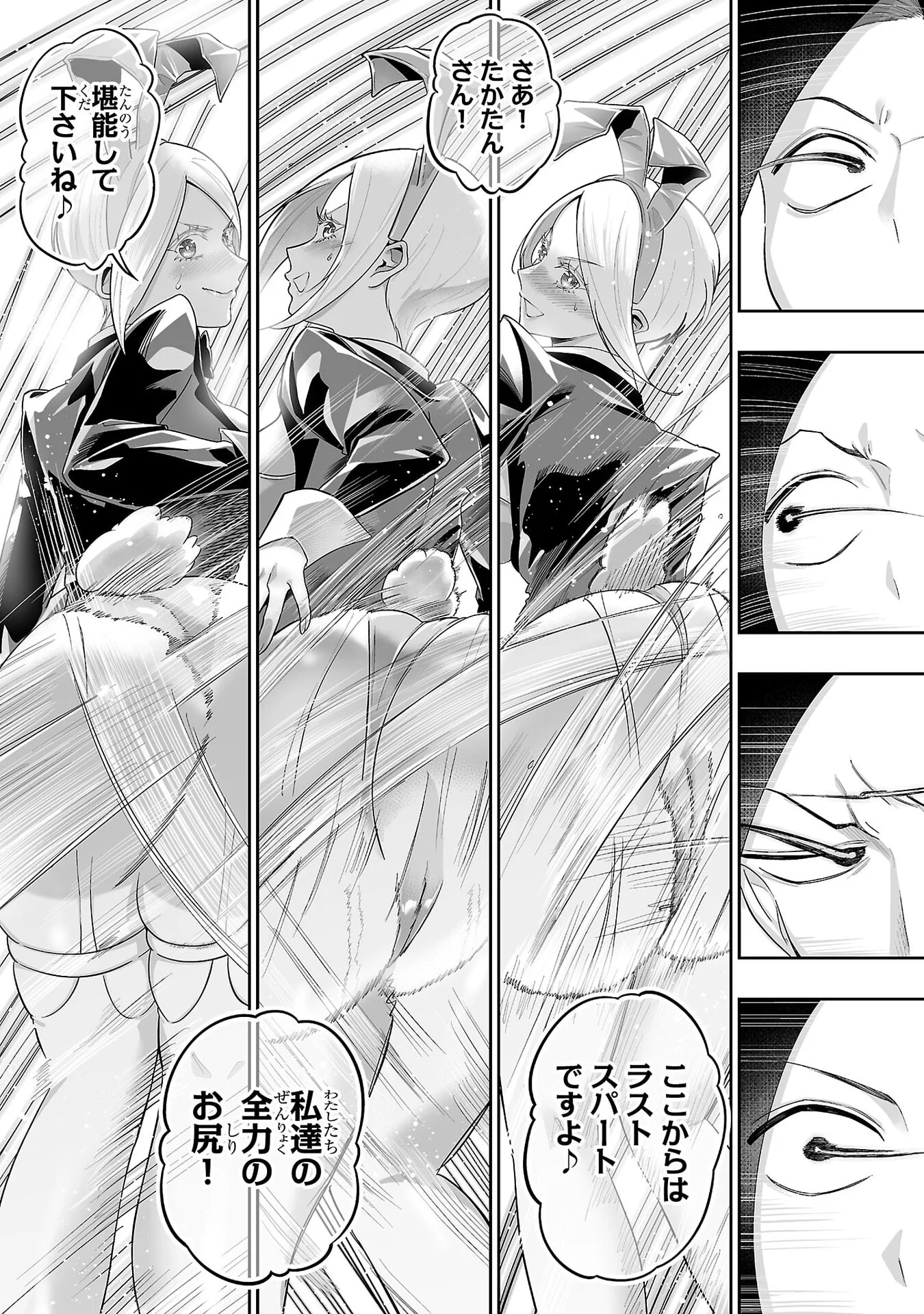 Usamimi Jackpot Chapter 7 13ページ