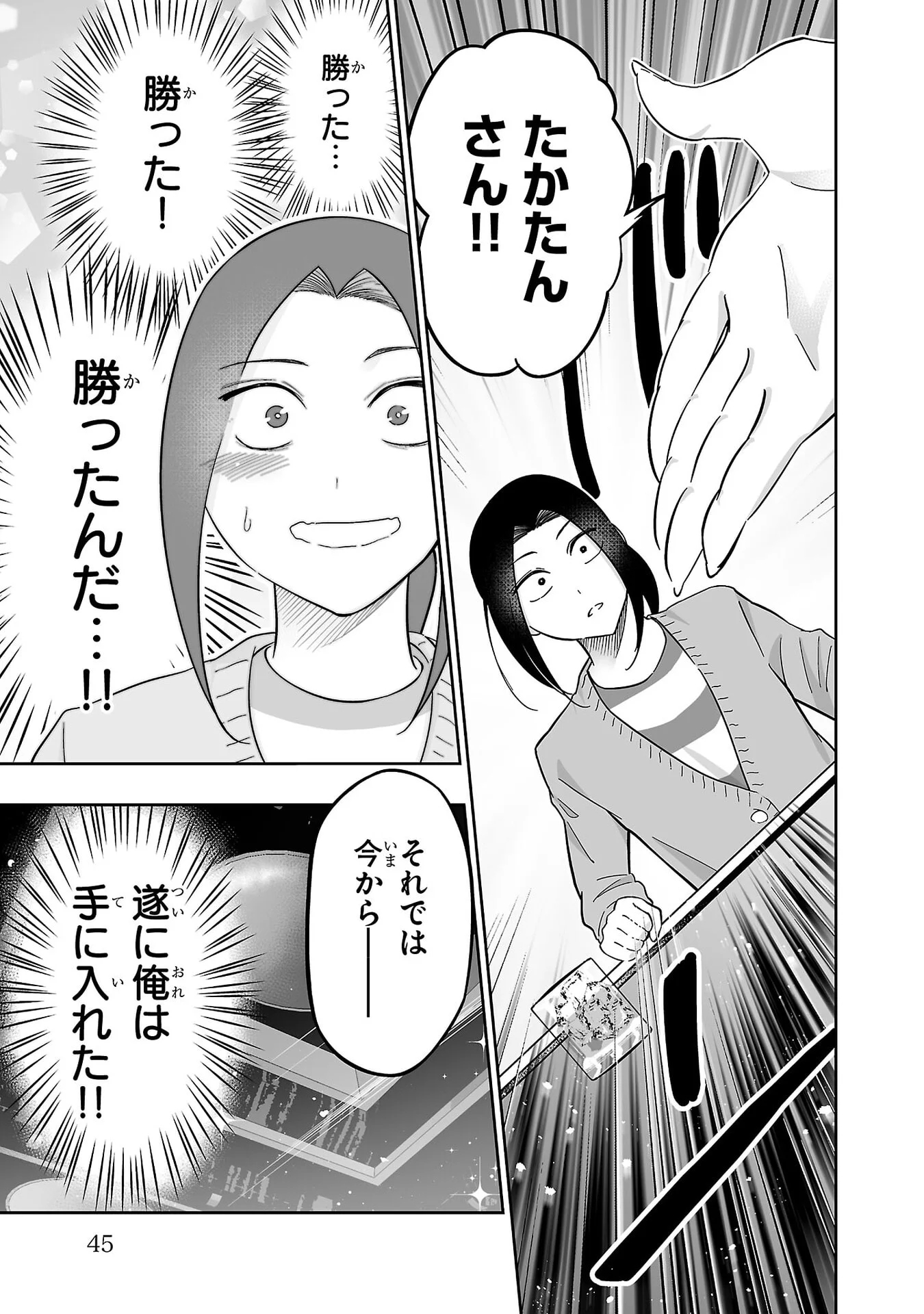 Usamimi Jackpot Chapter 7 19ページ