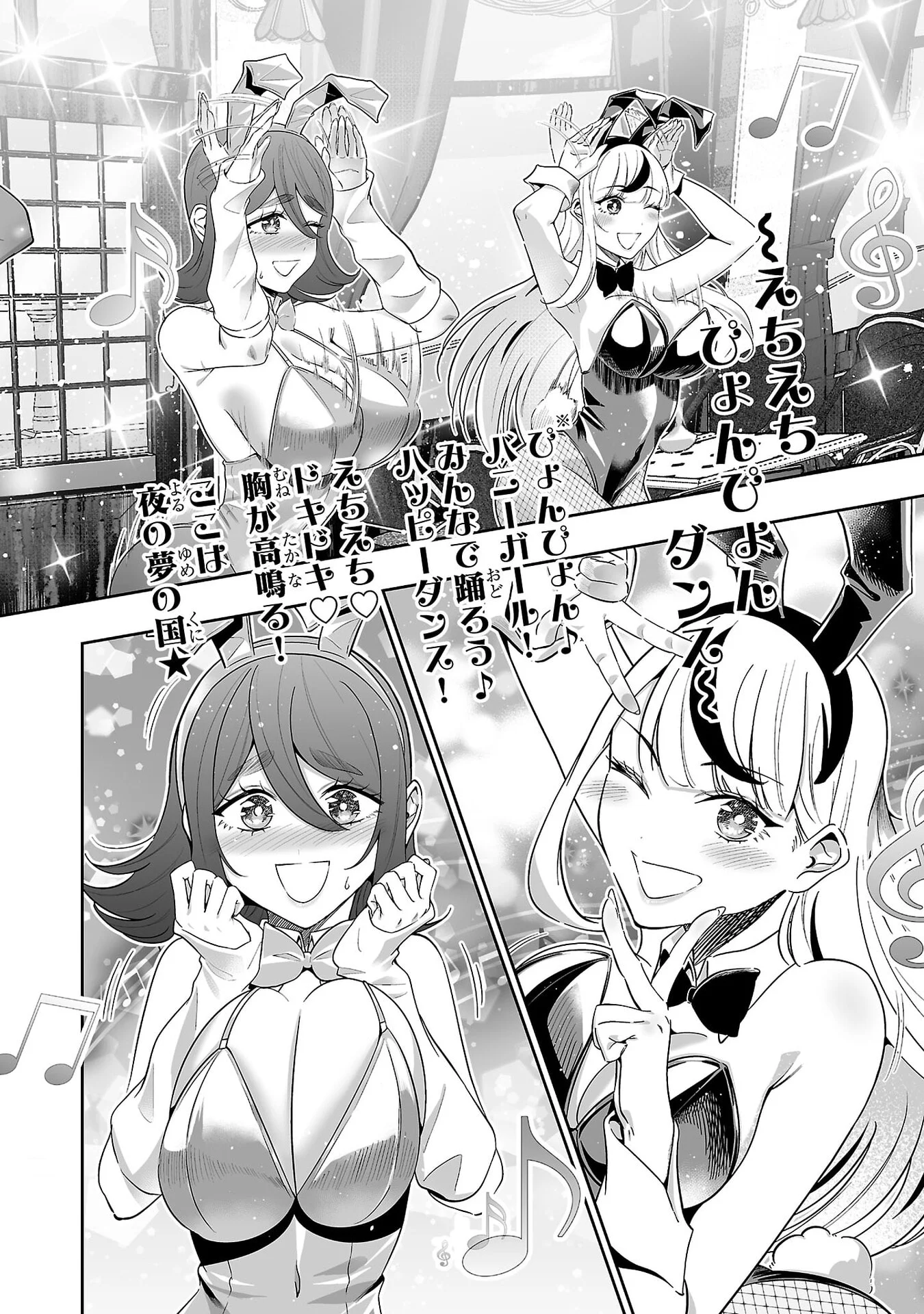 Usamimi Jackpot Chapter 7 22ページ