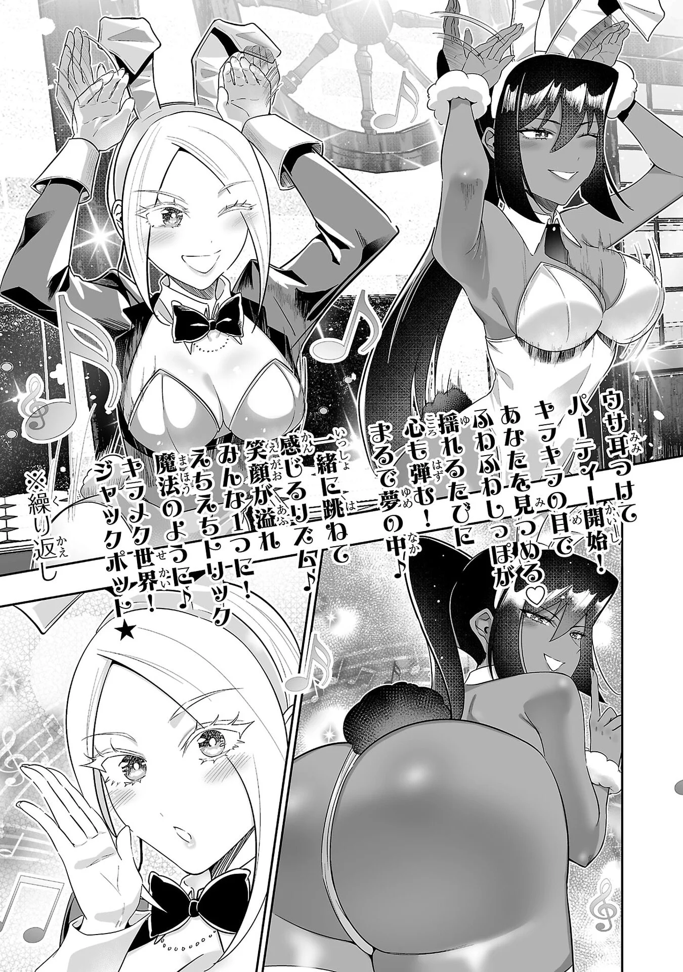 Usamimi Jackpot Chapter 7 23ページ
