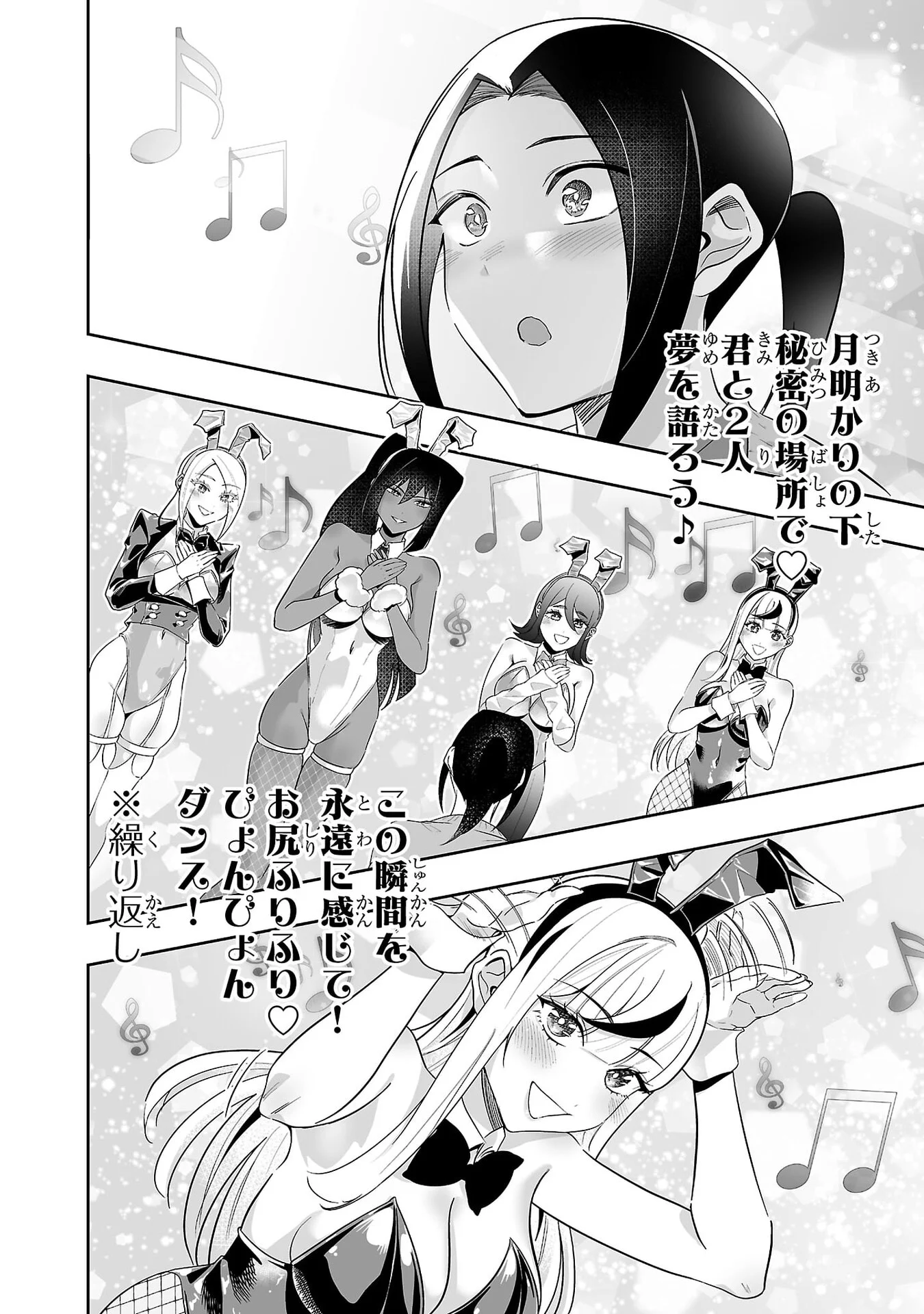Usamimi Jackpot Chapter 7 24ページ