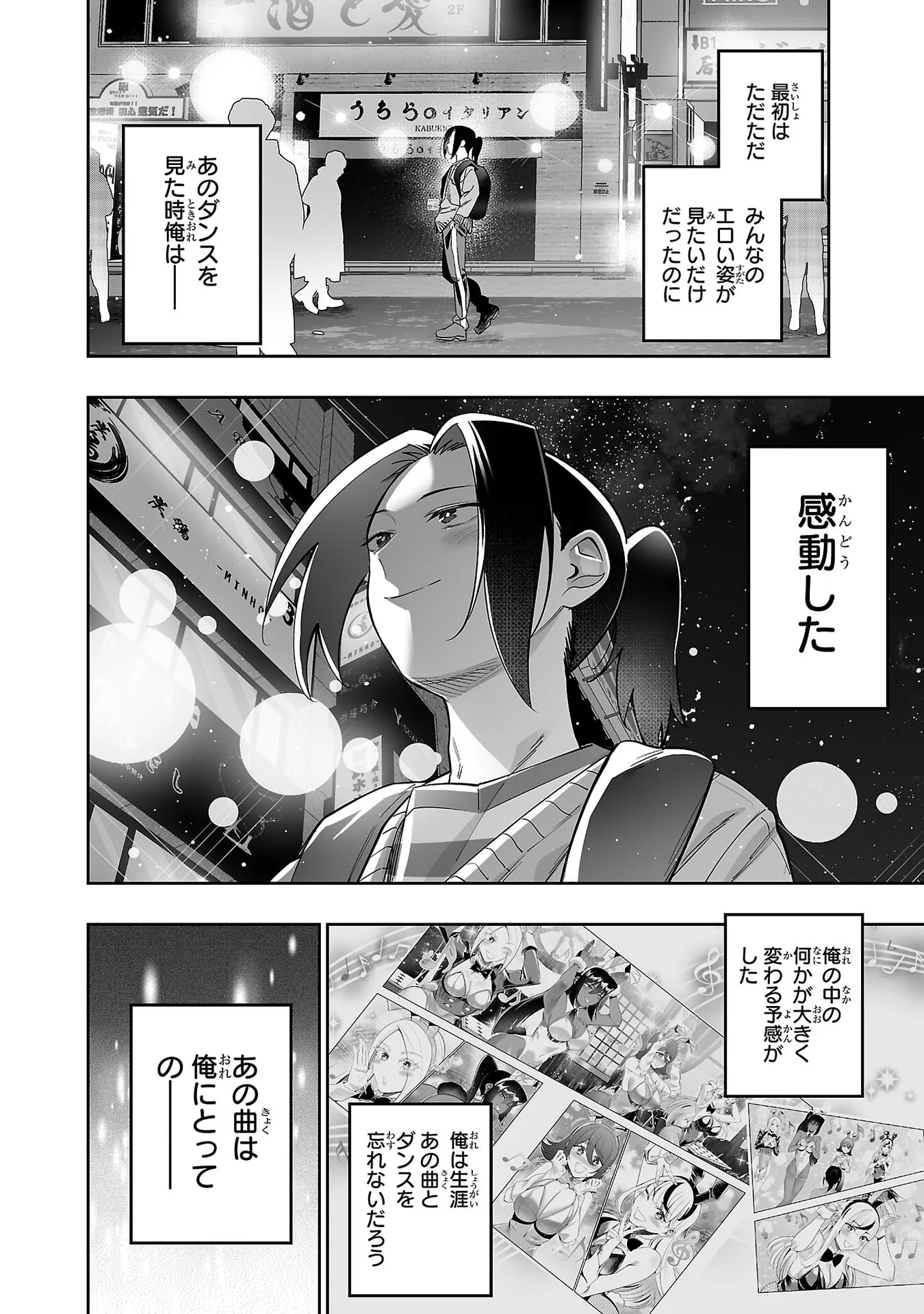 Usamimi Jackpot Chapter 7 26ページ