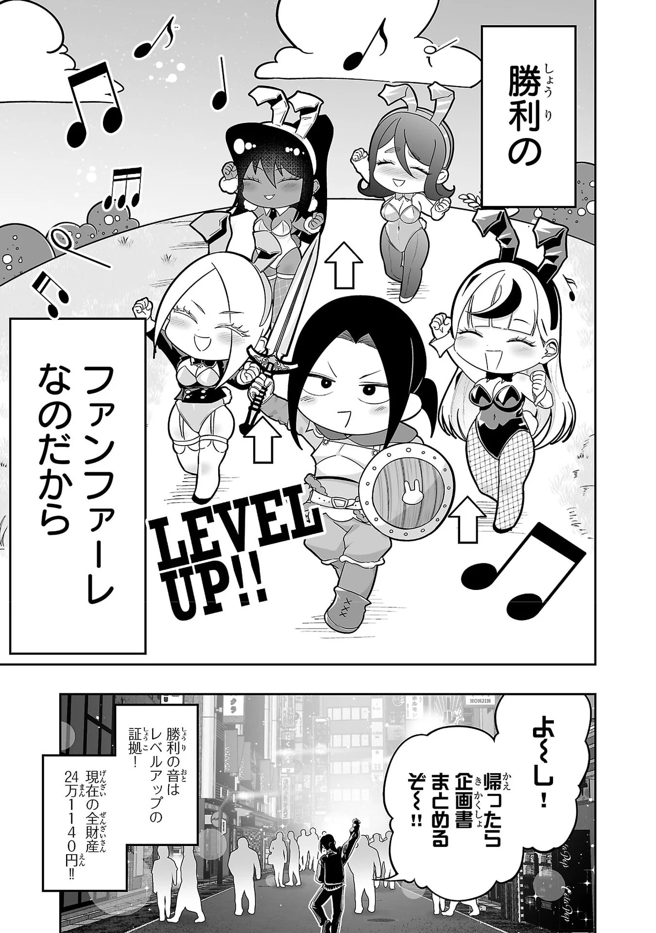 Usamimi Jackpot Chapter 7 27ページ