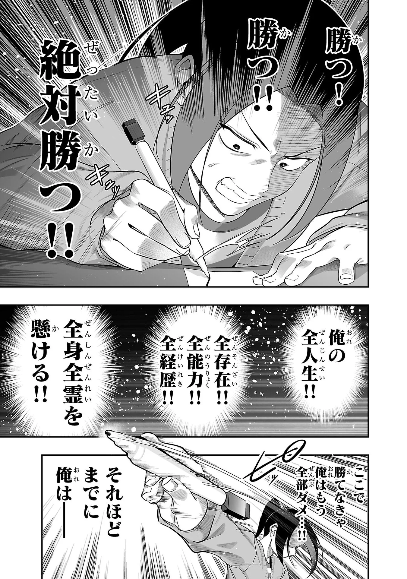 Usamimi Jackpot Chapter 7 7ページ