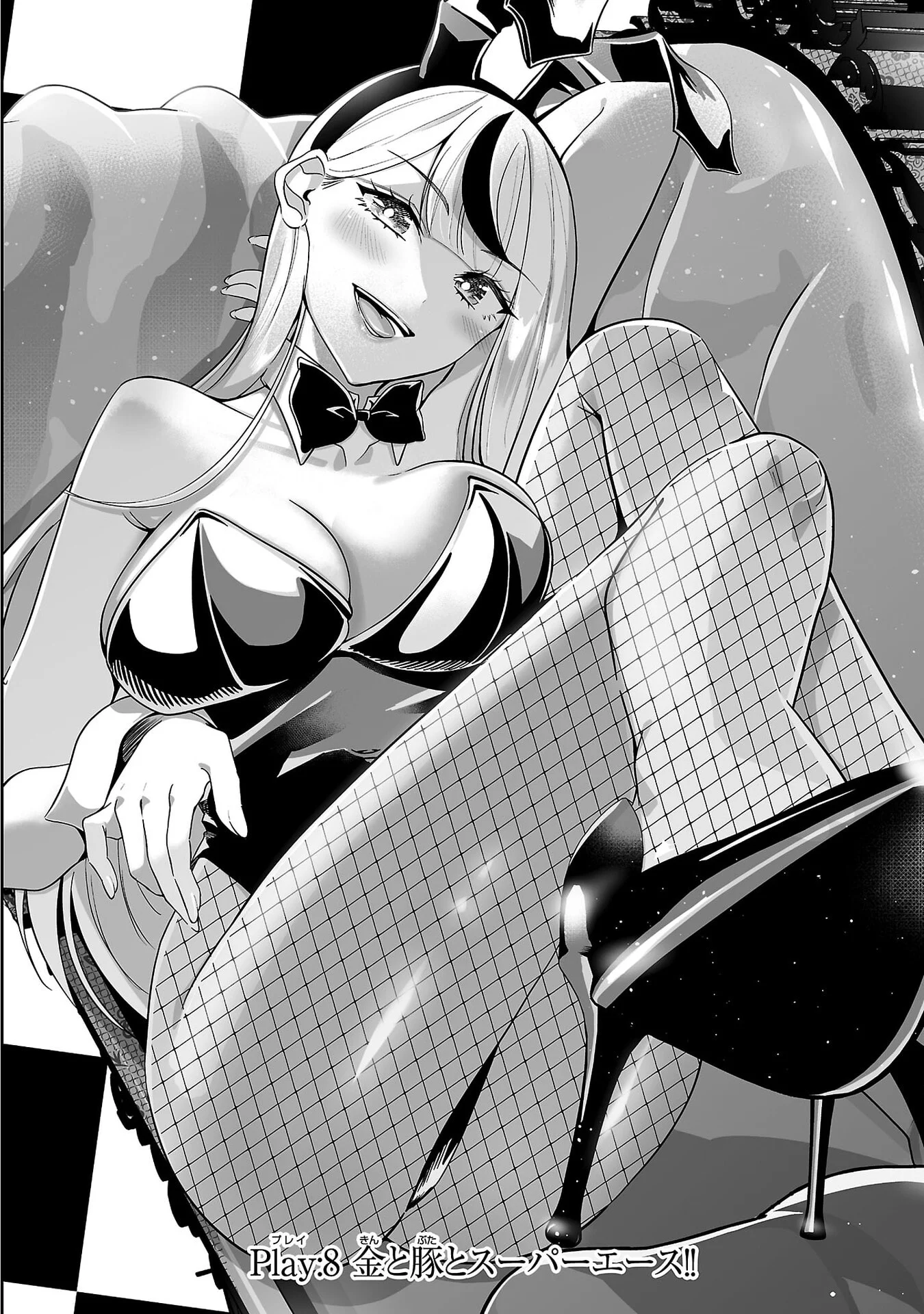 Usamimi Jackpot Chapter 8 2ページ