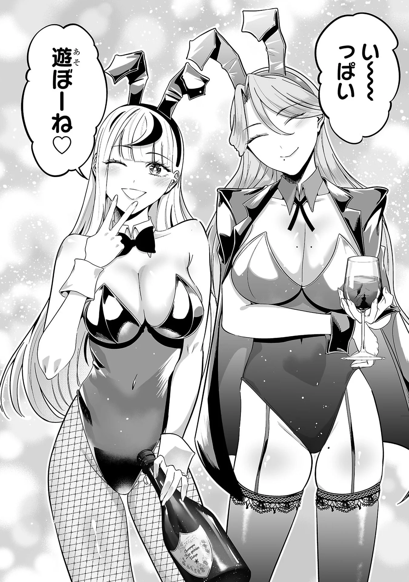 Usamimi Jackpot Chapter 8 14ページ