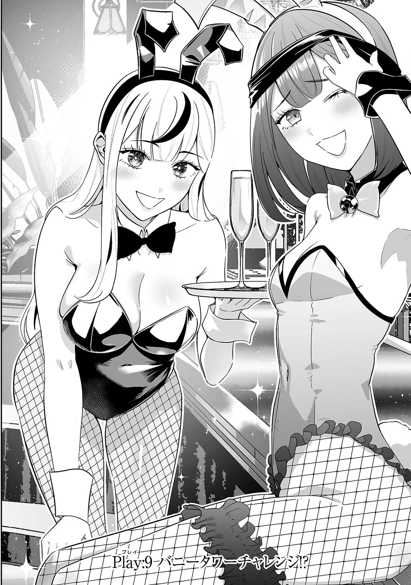 Usamimi Jackpot Chapter 9 2ページ