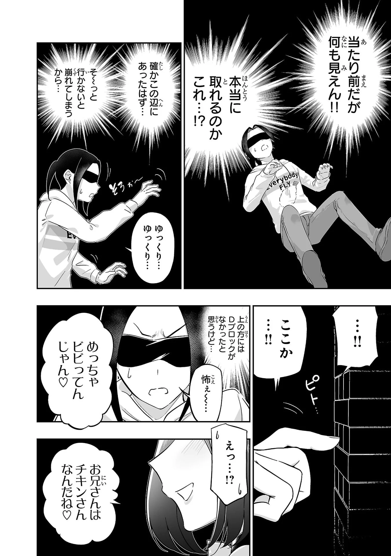 Usamimi Jackpot Chapter 9 18ページ