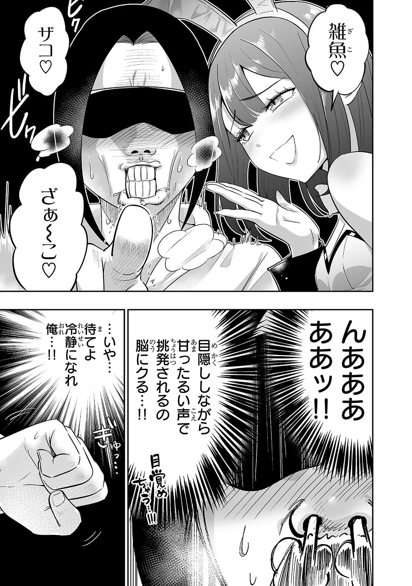 Usamimi Jackpot Chapter 9 19ページ