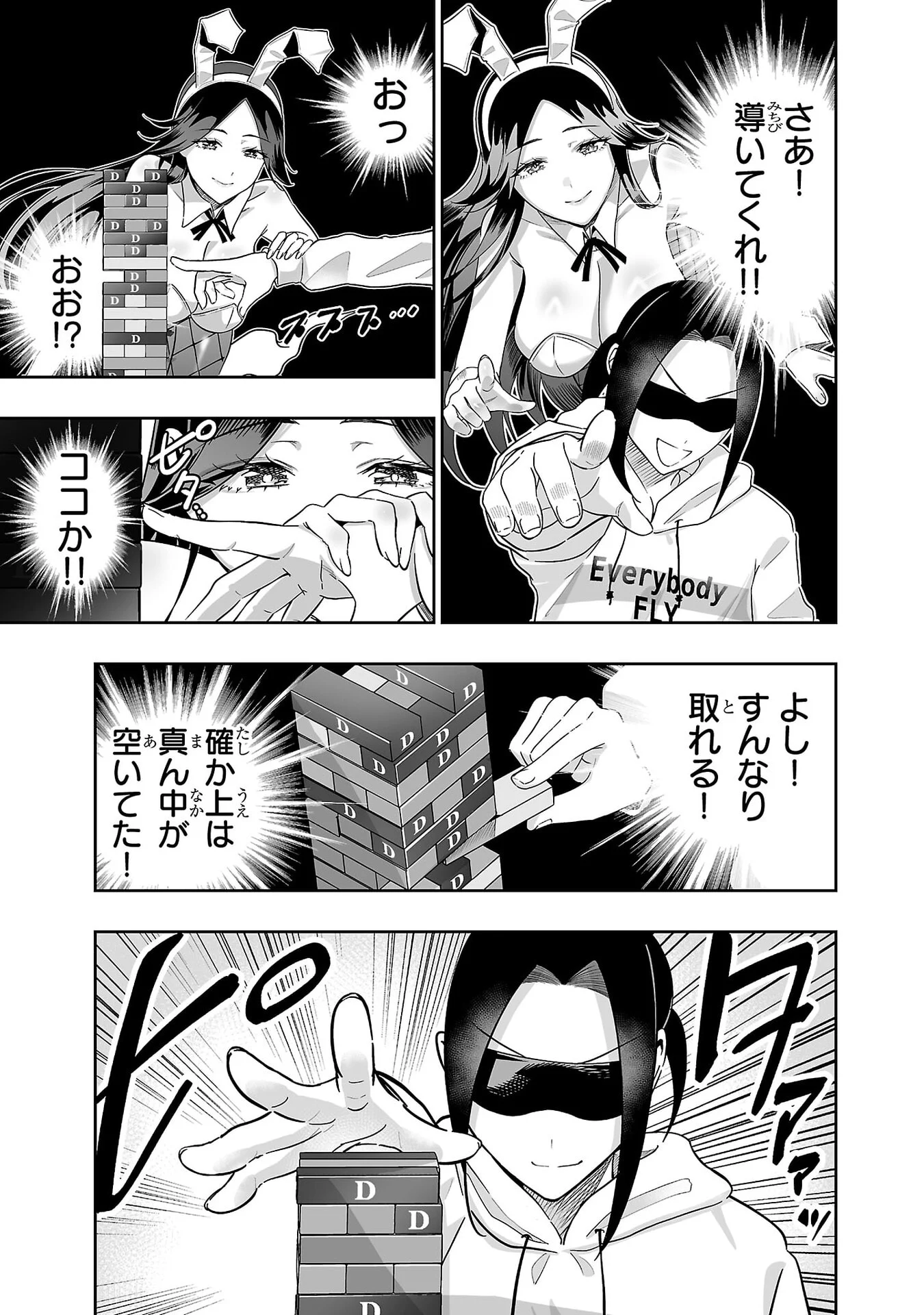 Usamimi Jackpot Chapter 10 13ページ