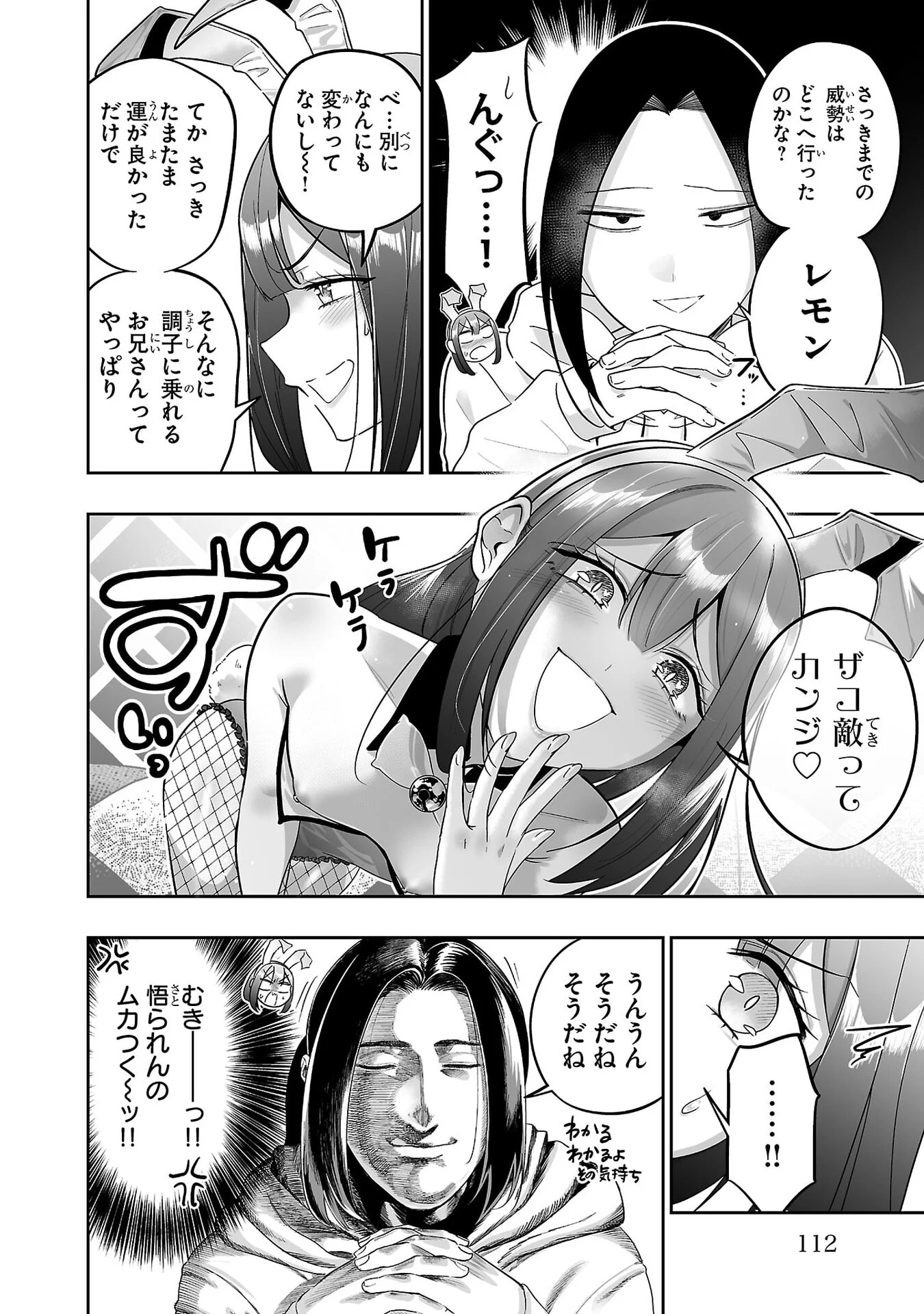 Usamimi Jackpot Chapter 10 16ページ