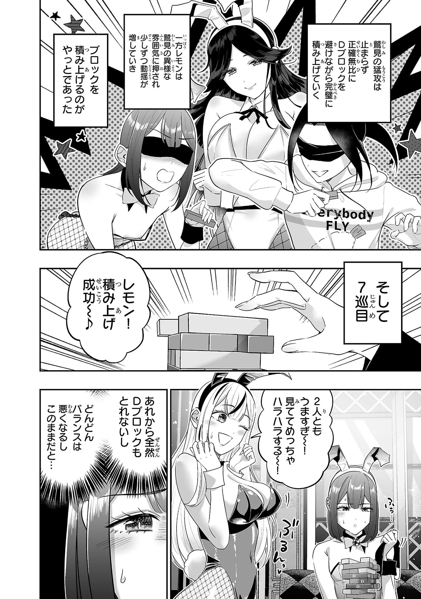 Usamimi Jackpot Chapter 10 18ページ