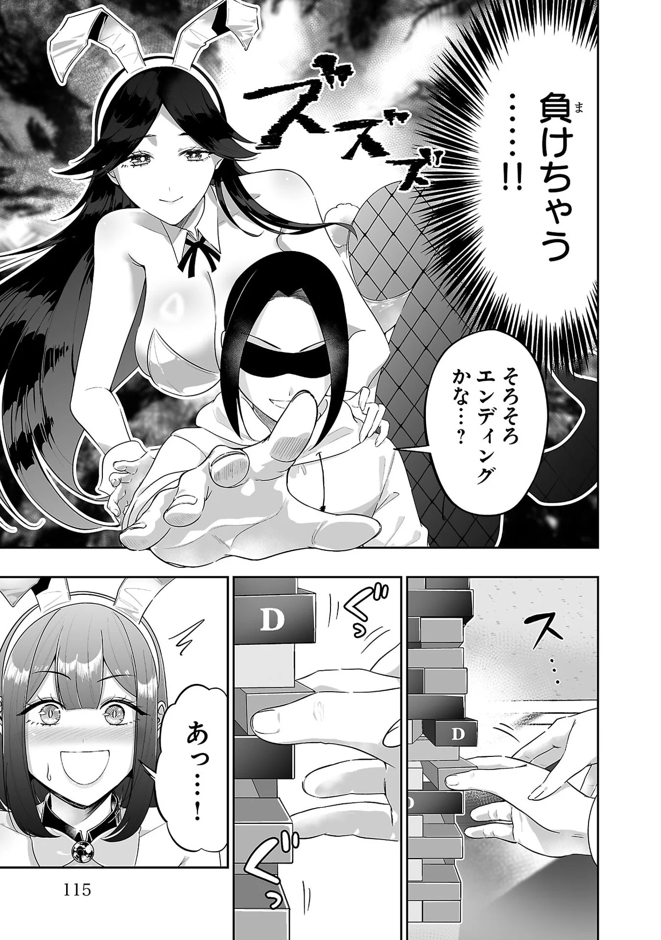 Usamimi Jackpot Chapter 10 19ページ