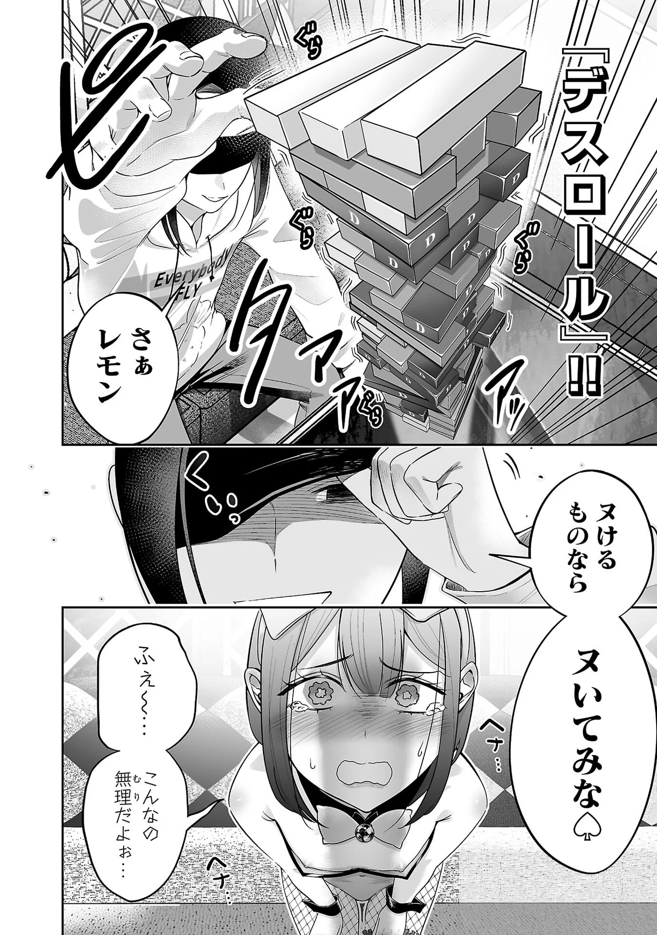 Usamimi Jackpot Chapter 10 22ページ