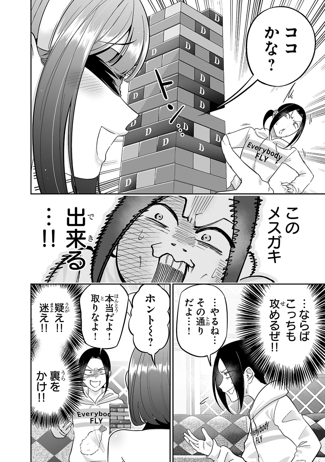 Usamimi Jackpot Chapter 10 6ページ