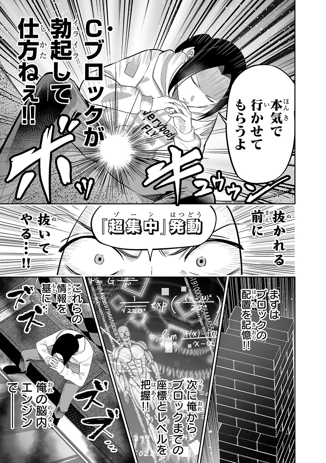 Usamimi Jackpot Chapter 10 9ページ