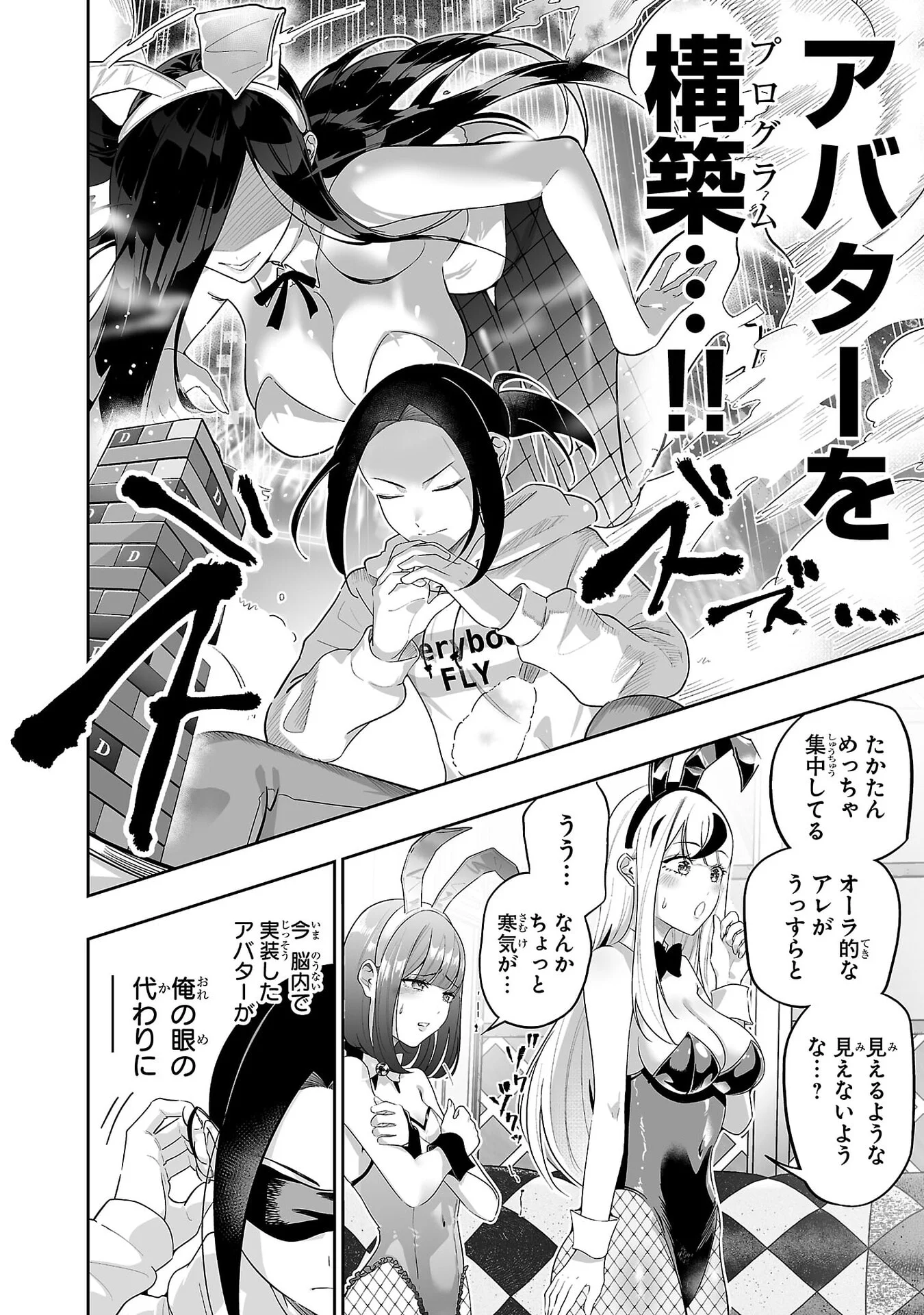 Usamimi Jackpot Chapter 10 10ページ