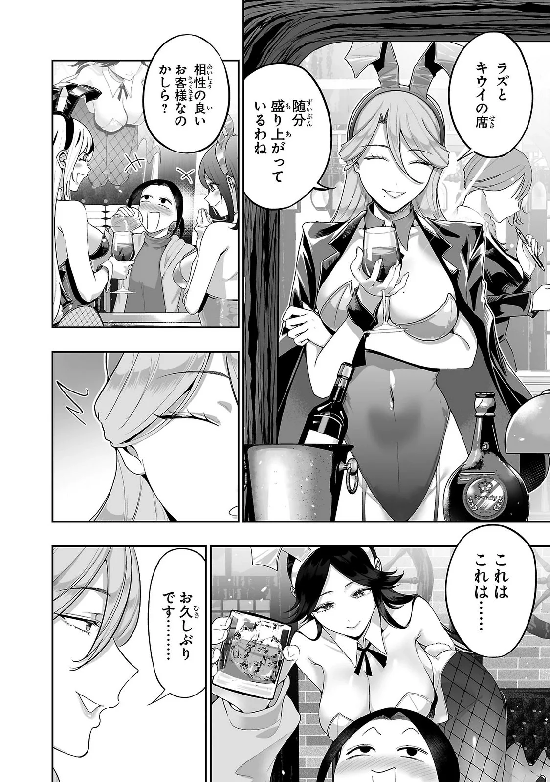 Usamimi Jackpot Chapter 11 24ページ