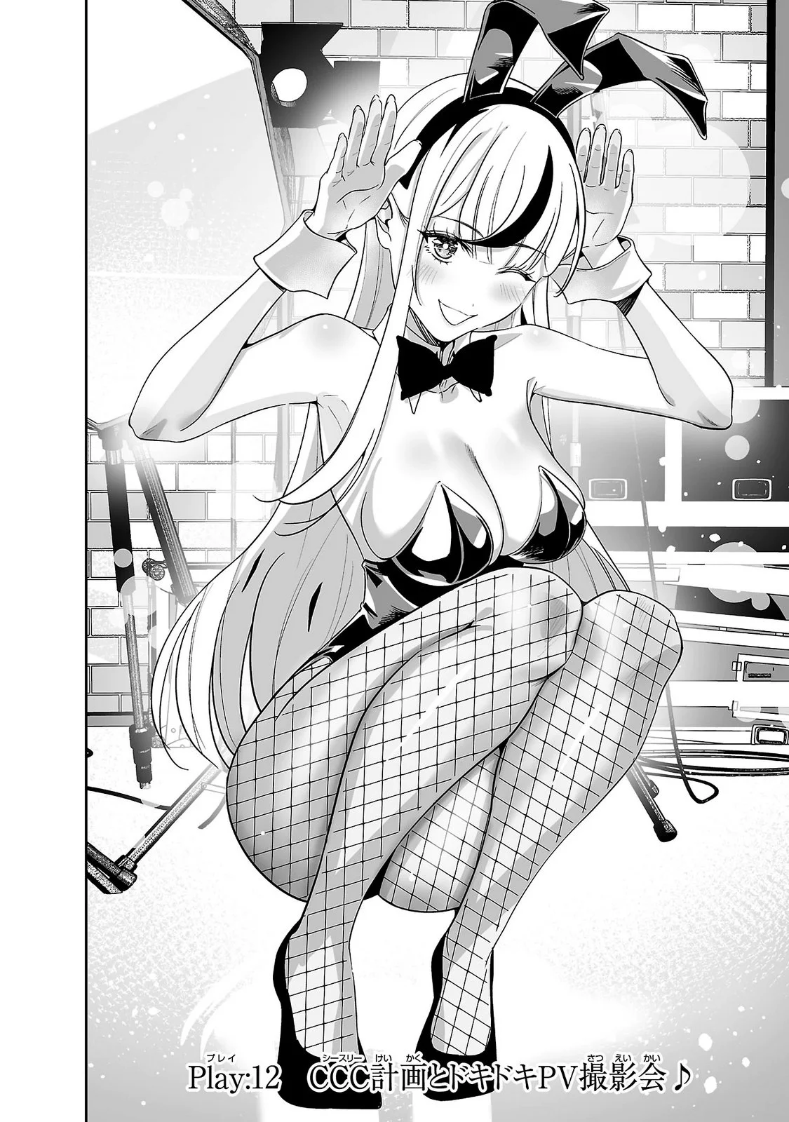 Usamimi Jackpot Chapter 12 4ページ