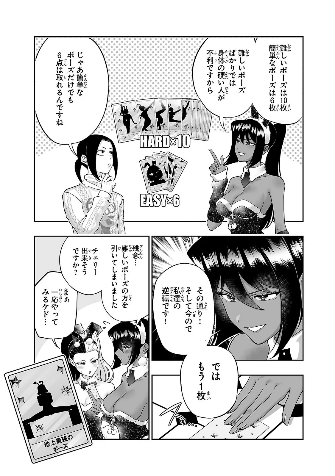 Usamimi Jackpot Chapter 13 15ページ