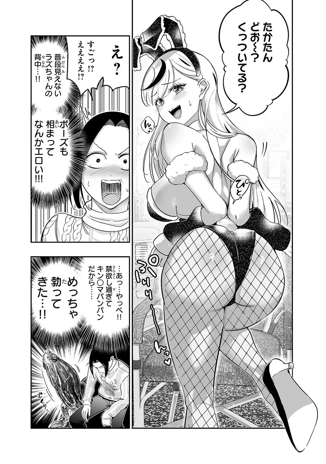 Usamimi Jackpot Chapter 13 6ページ