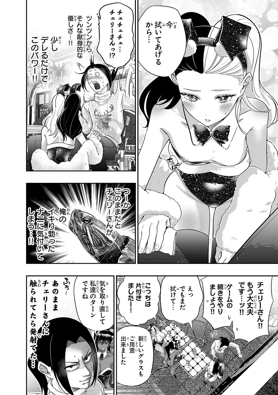 Usamimi Jackpot Chapter 13 10ページ