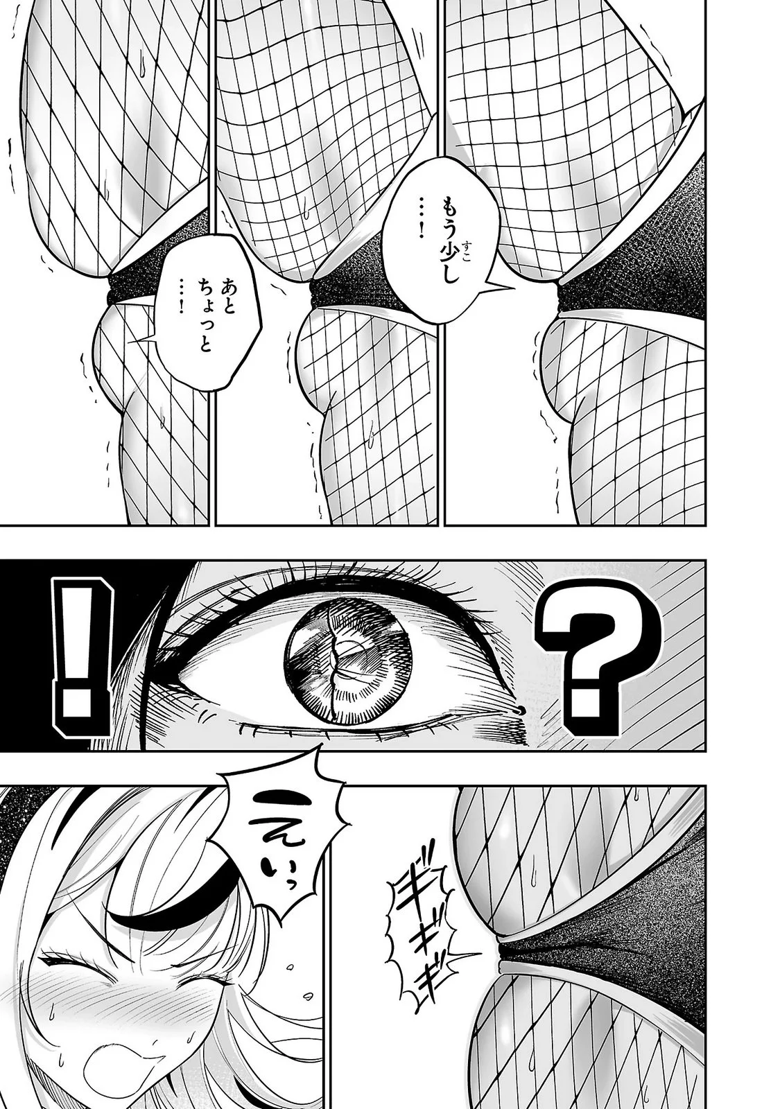 Usamimi Jackpot Chapter 15 13ページ