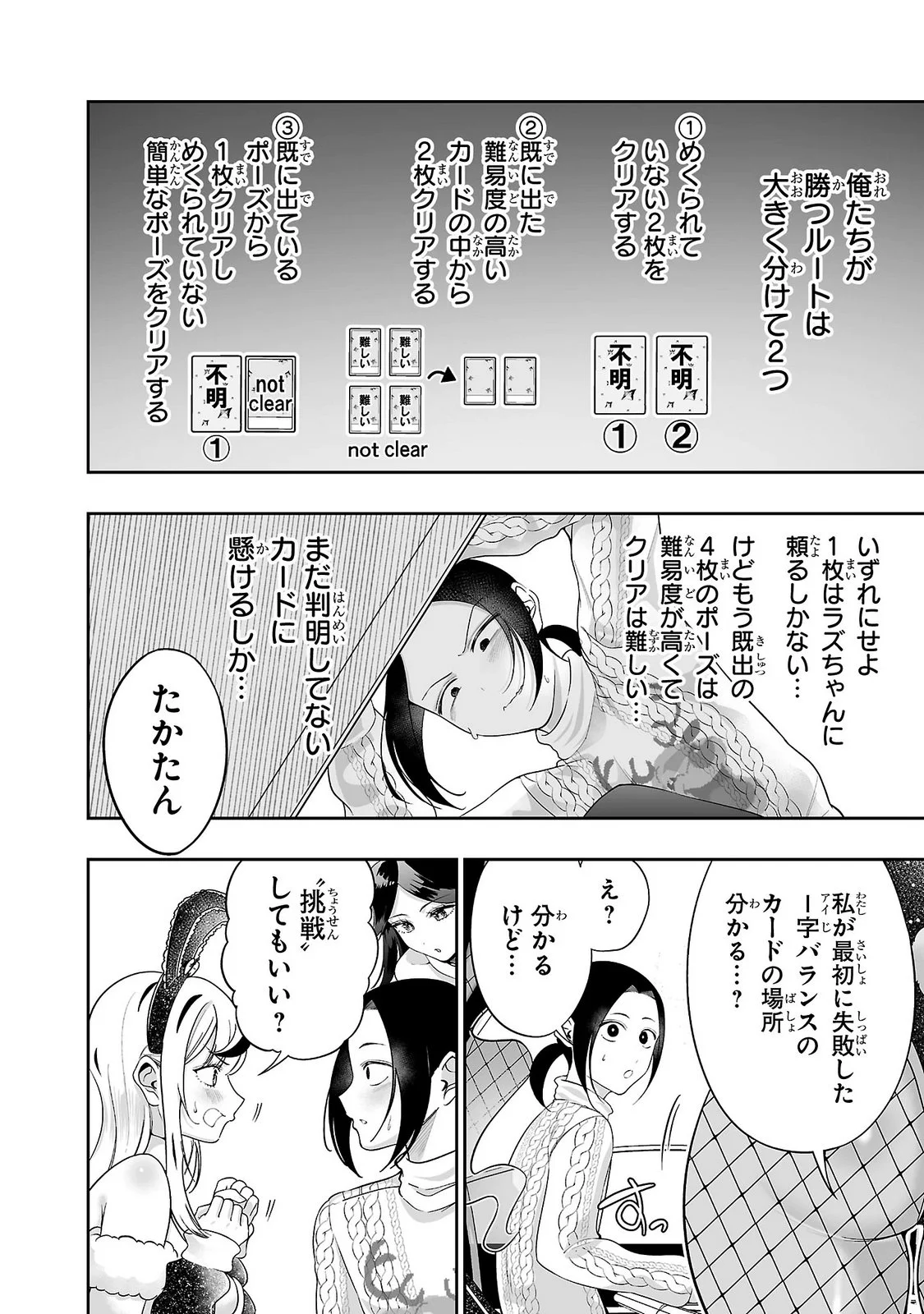 Usamimi Jackpot Chapter 15 10ページ