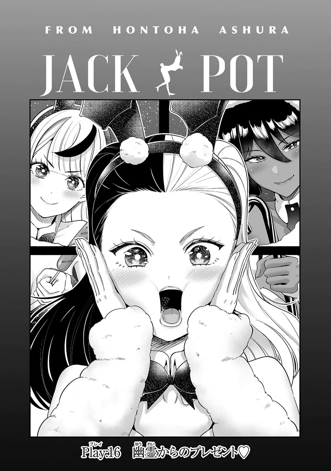 Usamimi Jackpot Chapter 16 1ページ