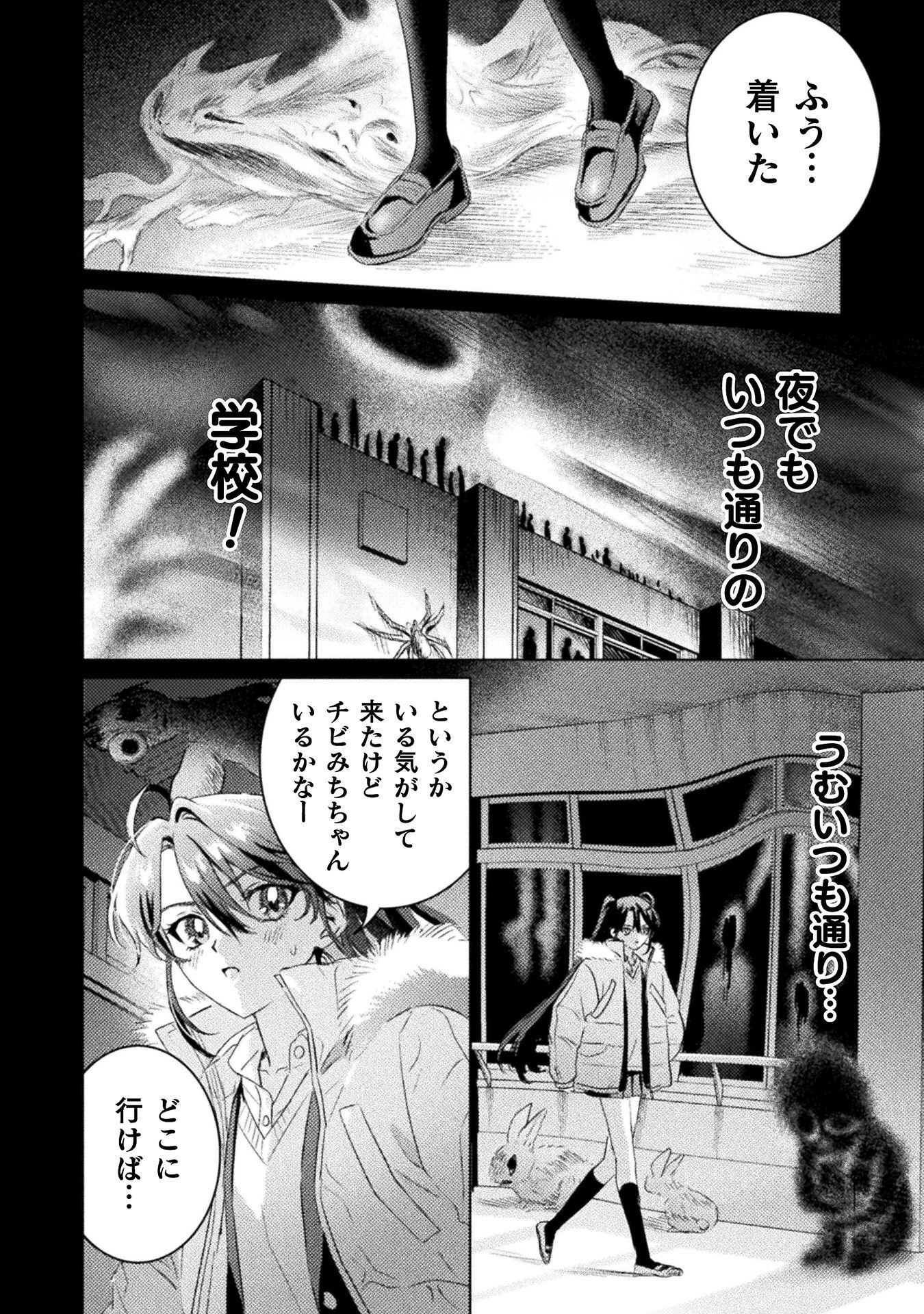 Mietemasu yo! Aizawa-san Chapter 31 14ページ