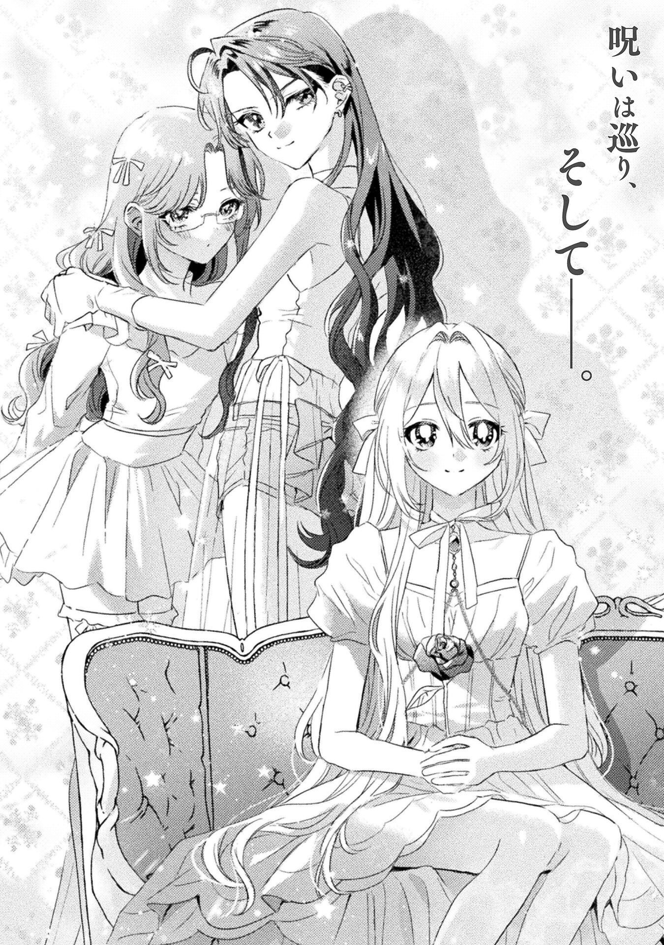 Mietemasu yo! Aizawa-san Chapter 31 5ページ
