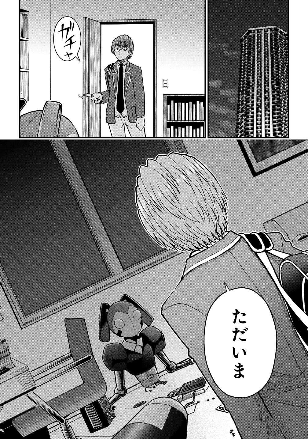 Sekenda to Dai Kaijuu wa Bouei Soshiki ga Taoshita koto ni natte irukedo, Jissai wa Inkya ni Kusubutte iru Koukousei ga Houmutte iru ~Heion wo Nozomitai Kaijuu Koroshi~ Chapter 12 20ページ