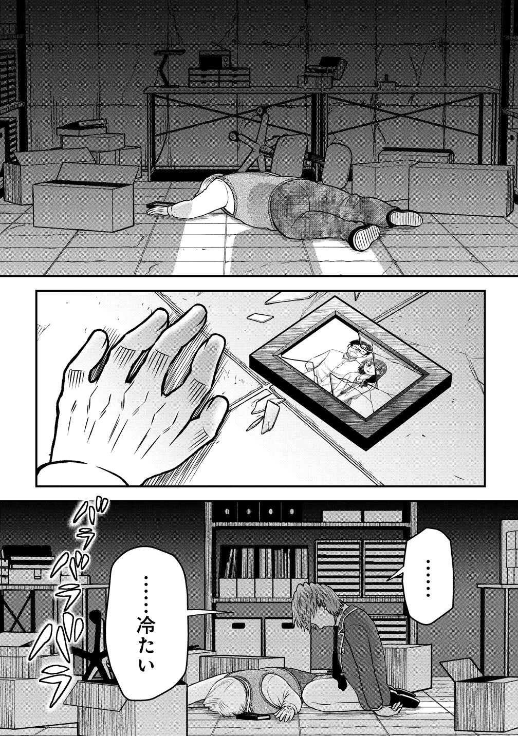 Sekenda to Dai Kaijuu wa Bouei Soshiki ga Taoshita koto ni natte irukedo, Jissai wa Inkya ni Kusubutte iru Koukousei ga Houmutte iru ~Heion wo Nozomitai Kaijuu Koroshi~ Chapter 12 27ページ