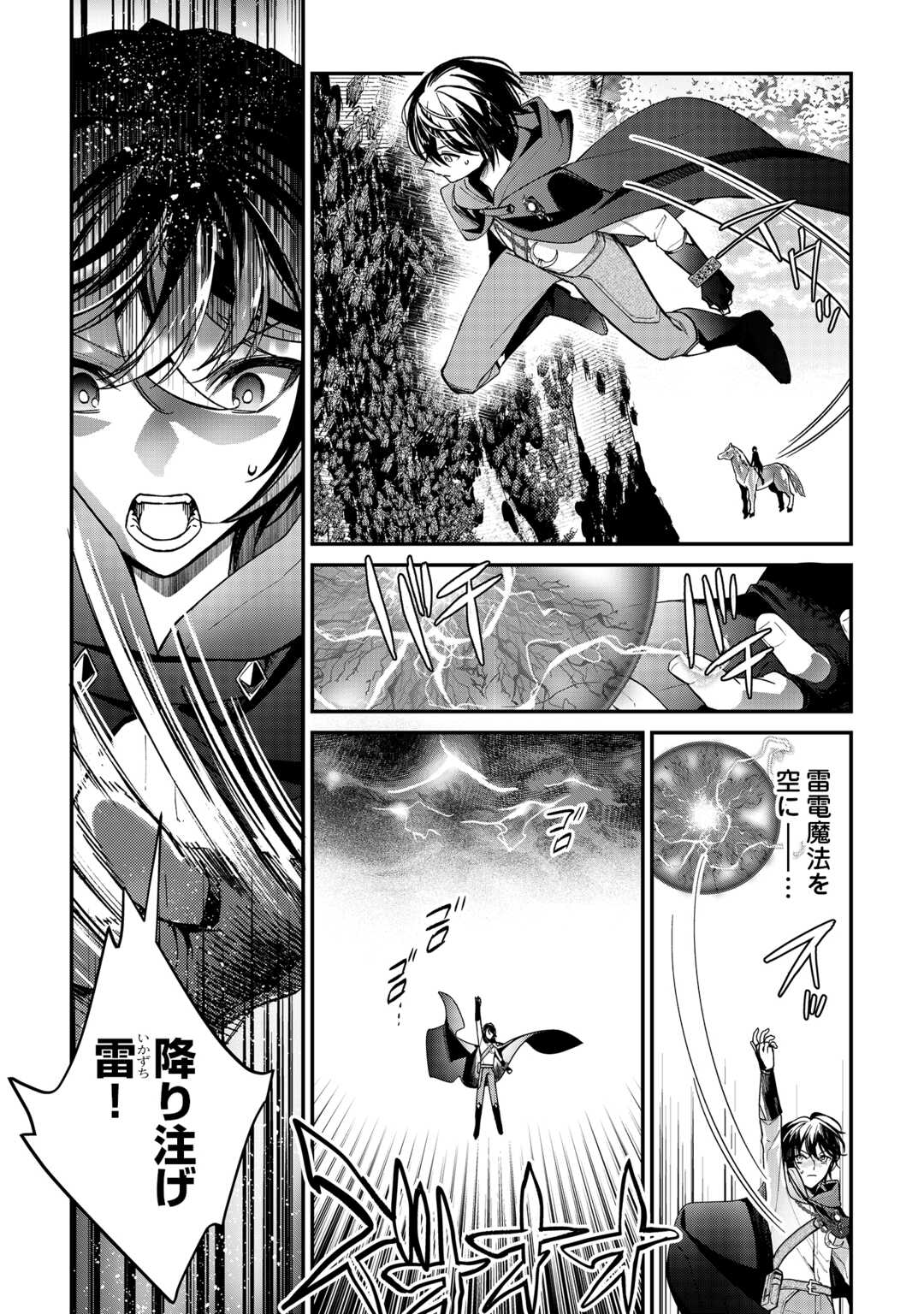 Shuzoku [Hanshin] na Ore wa Isekai Demo Futsuu ni Kurashitai Chapter 26 12ページ