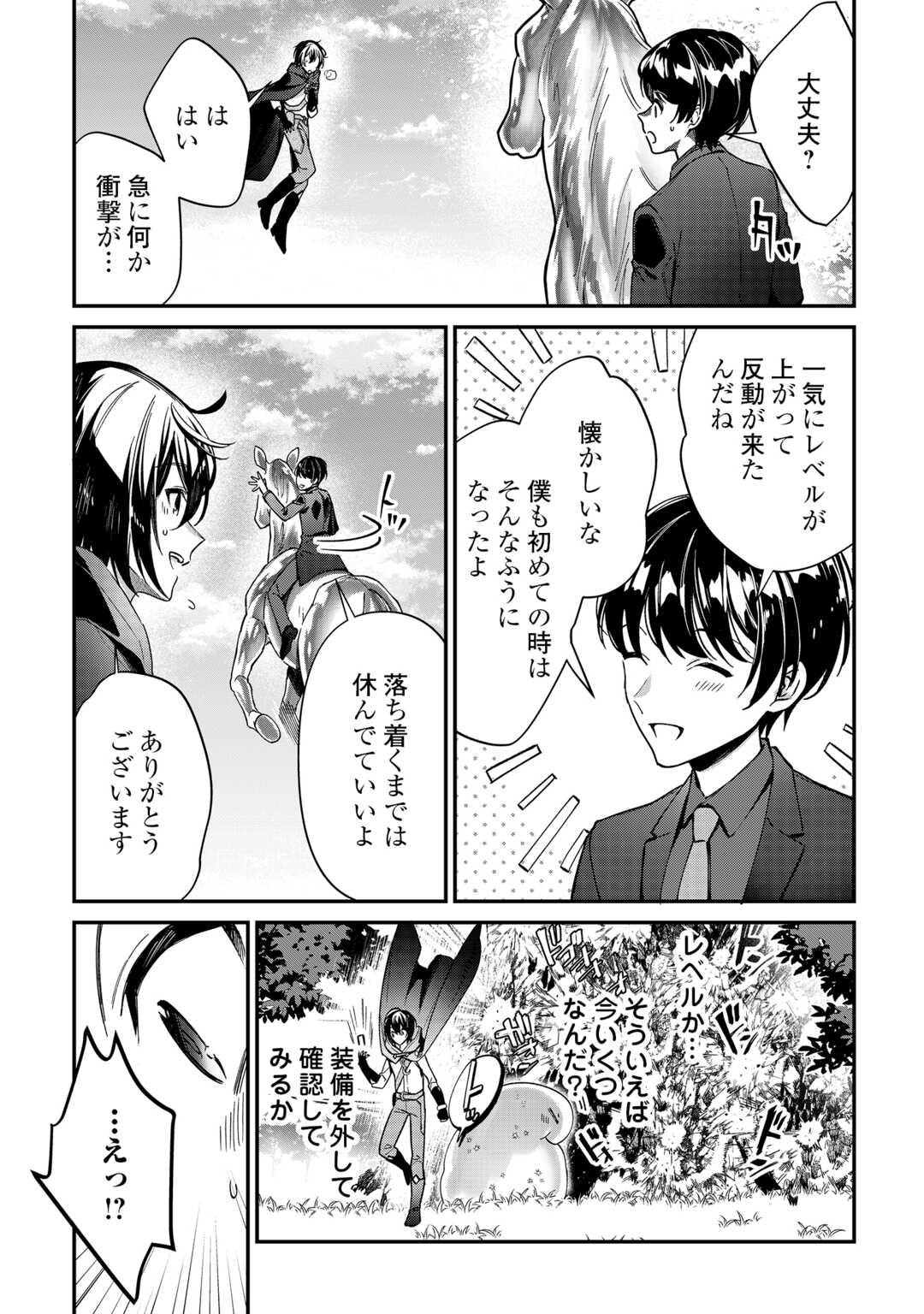 Shuzoku [Hanshin] na Ore wa Isekai Demo Futsuu ni Kurashitai Chapter 26 14ページ