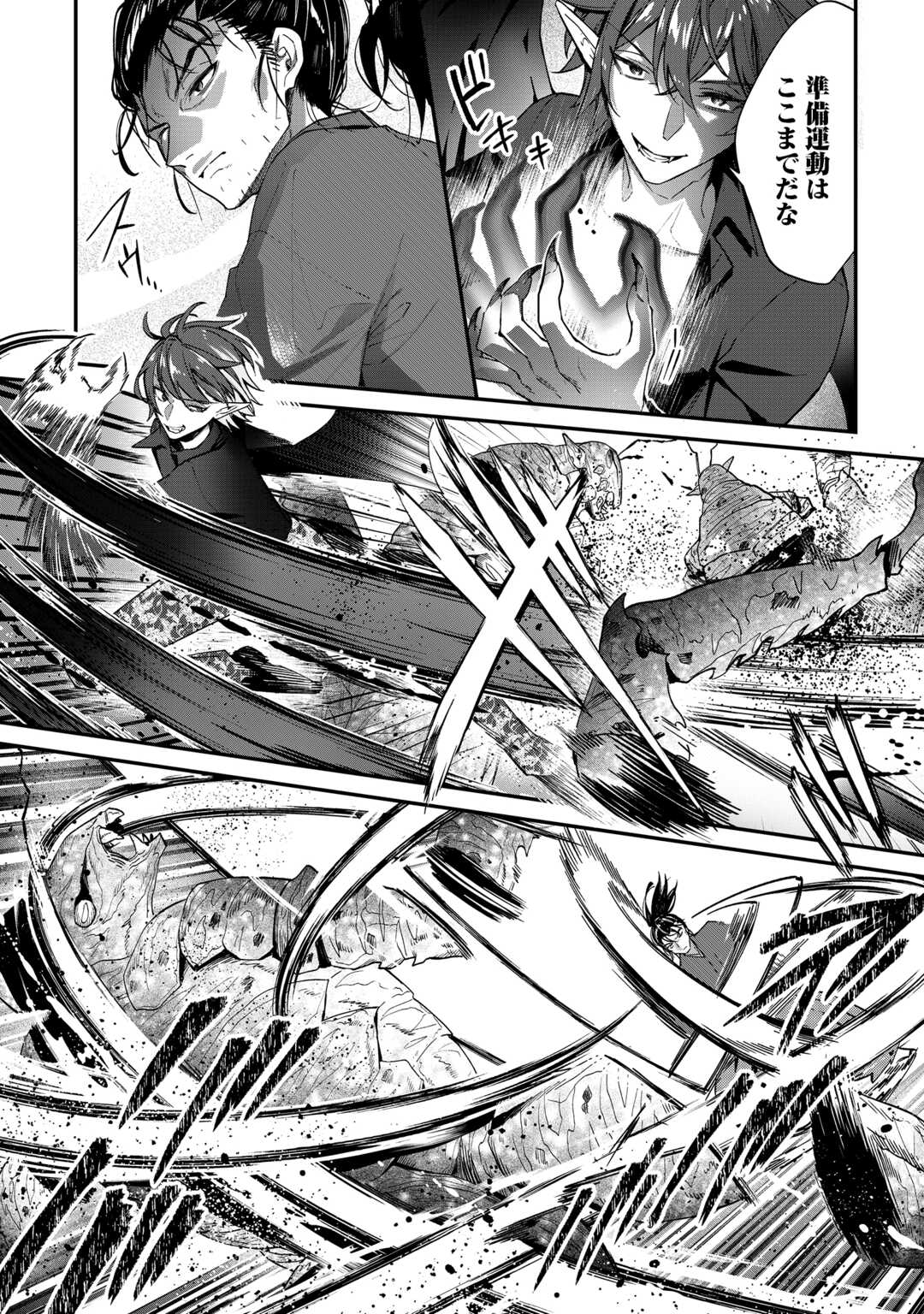 Shuzoku [Hanshin] na Ore wa Isekai Demo Futsuu ni Kurashitai Chapter 26 17ページ