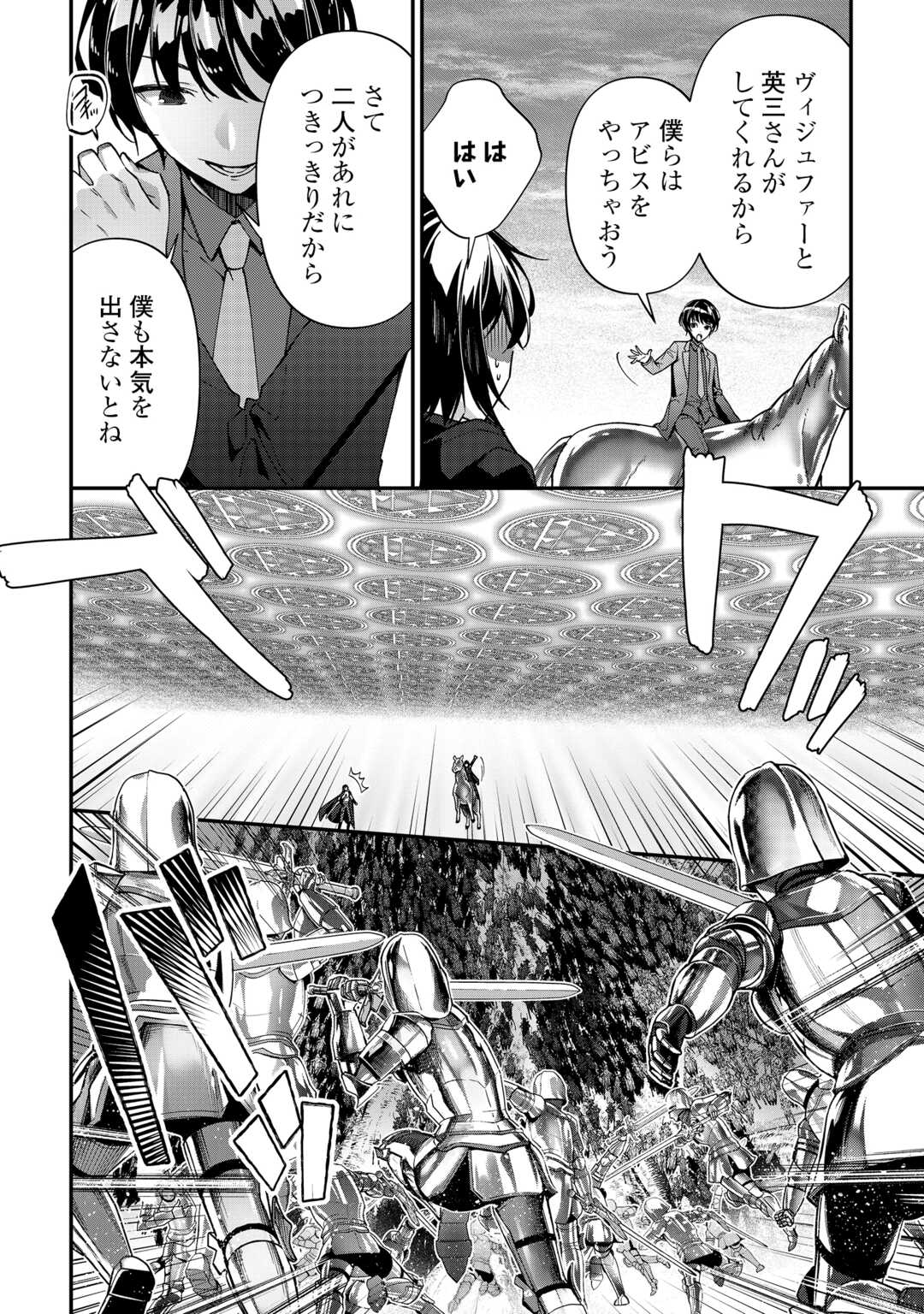 Shuzoku [Hanshin] na Ore wa Isekai Demo Futsuu ni Kurashitai Chapter 26 18ページ