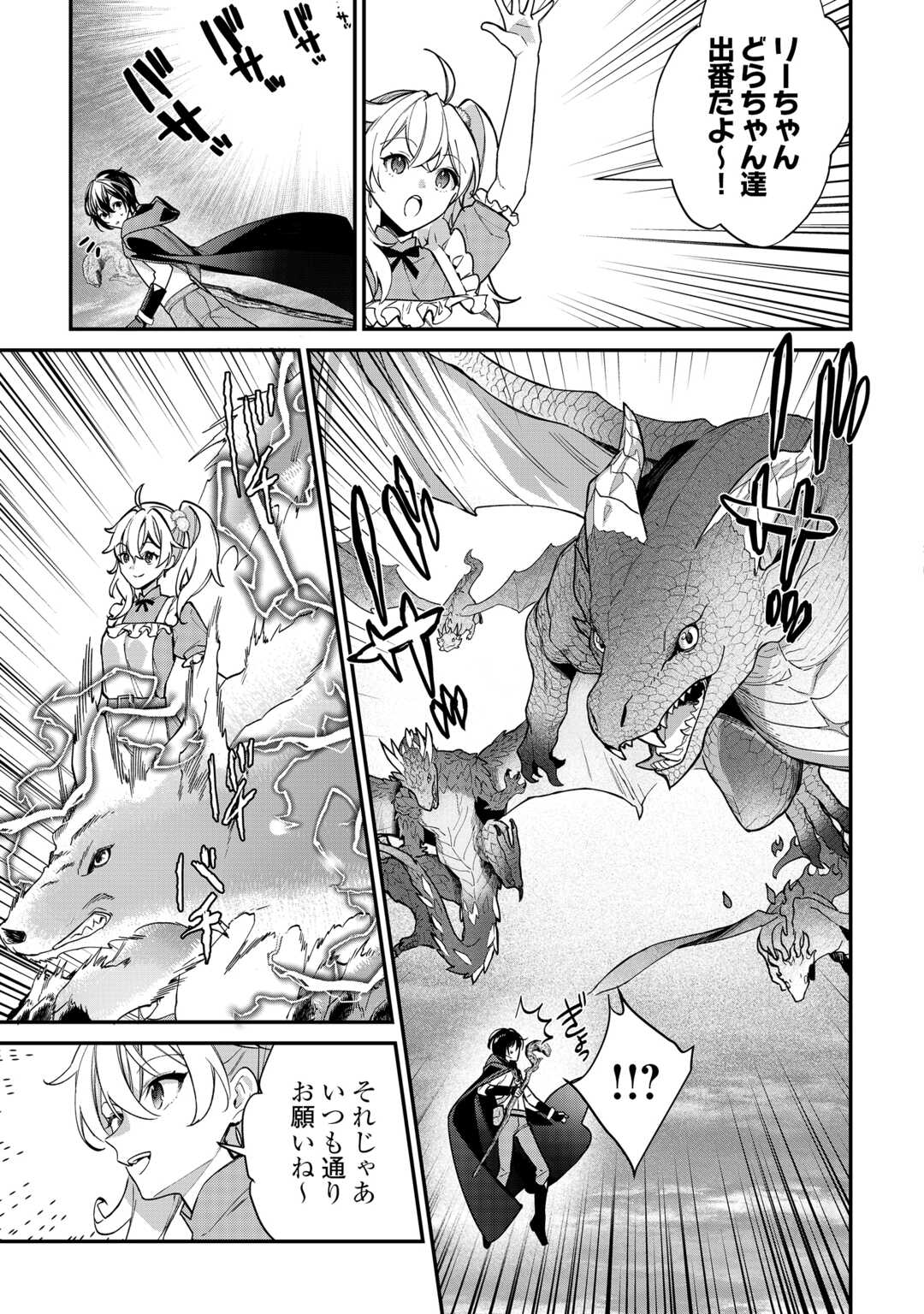 Shuzoku [Hanshin] na Ore wa Isekai Demo Futsuu ni Kurashitai Chapter 26 19ページ