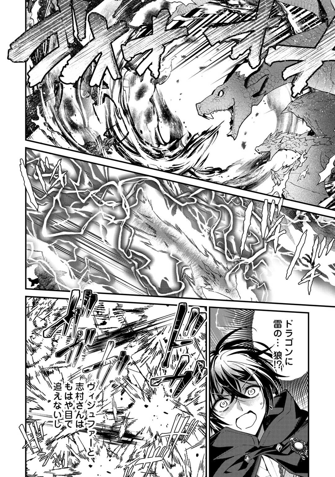 Shuzoku [Hanshin] na Ore wa Isekai Demo Futsuu ni Kurashitai Chapter 26 20ページ