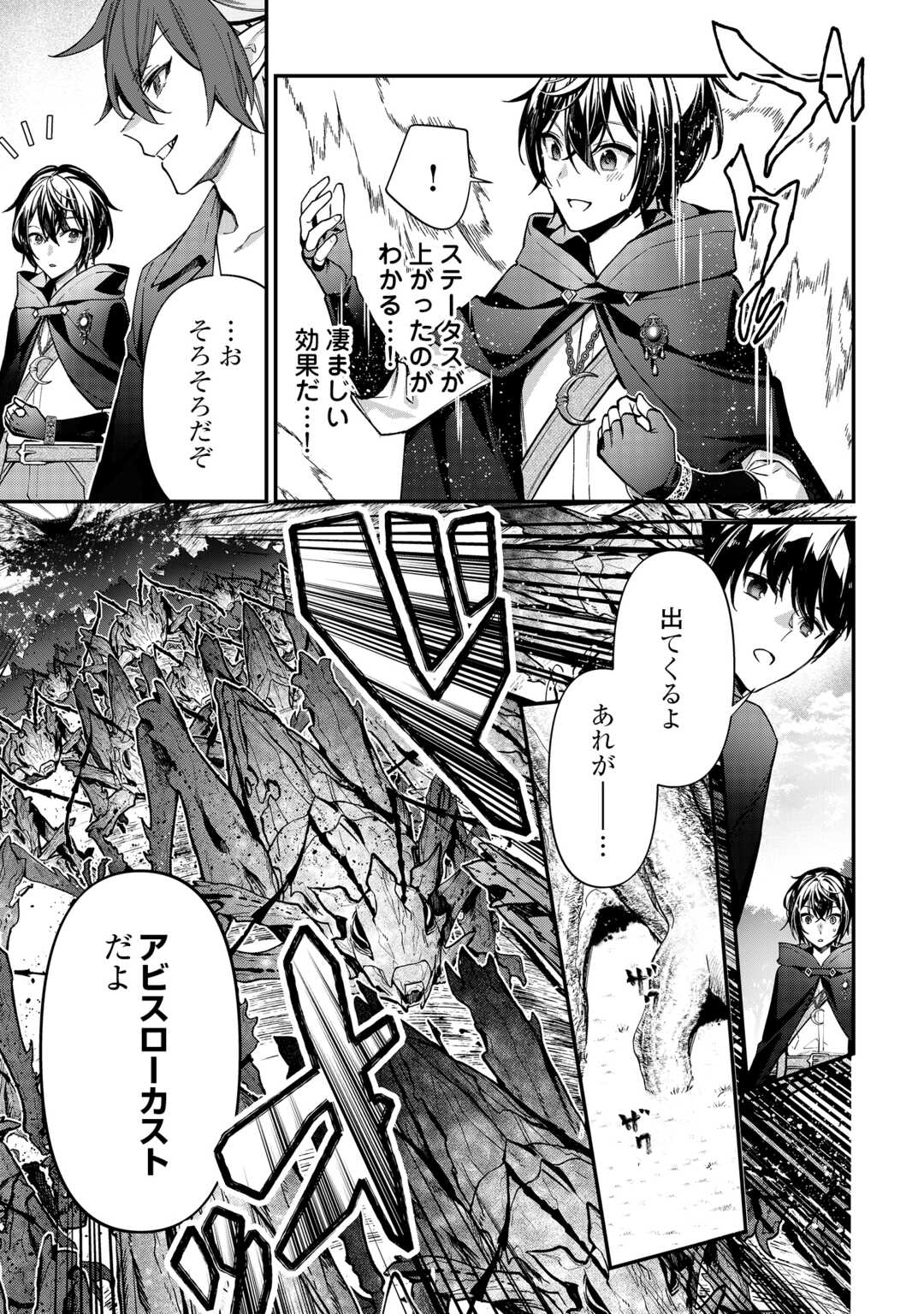 Shuzoku [Hanshin] na Ore wa Isekai Demo Futsuu ni Kurashitai Chapter 26 3ページ