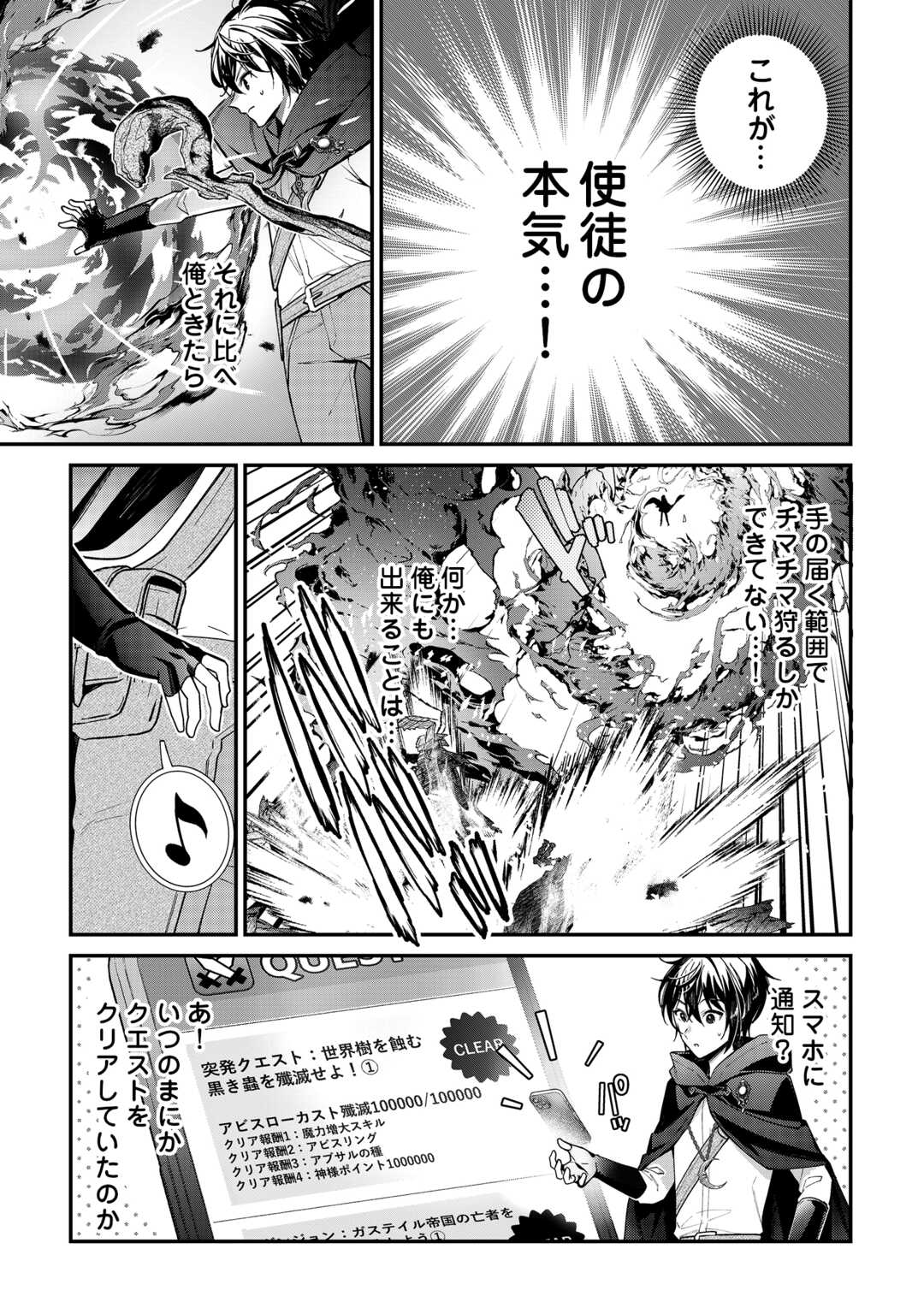 Shuzoku [Hanshin] na Ore wa Isekai Demo Futsuu ni Kurashitai Chapter 26 21ページ