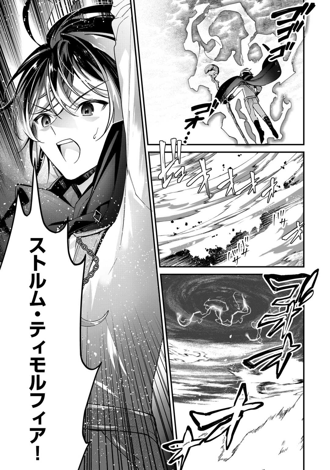 Shuzoku [Hanshin] na Ore wa Isekai Demo Futsuu ni Kurashitai Chapter 26 23ページ