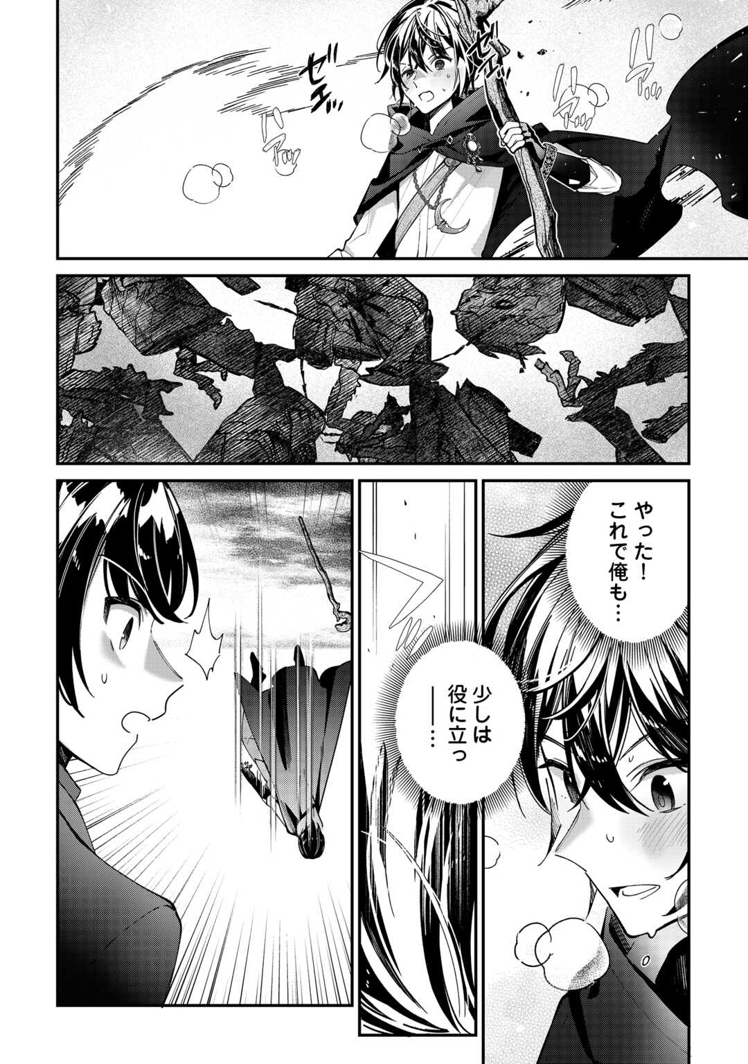 Shuzoku [Hanshin] na Ore wa Isekai Demo Futsuu ni Kurashitai Chapter 26 26ページ