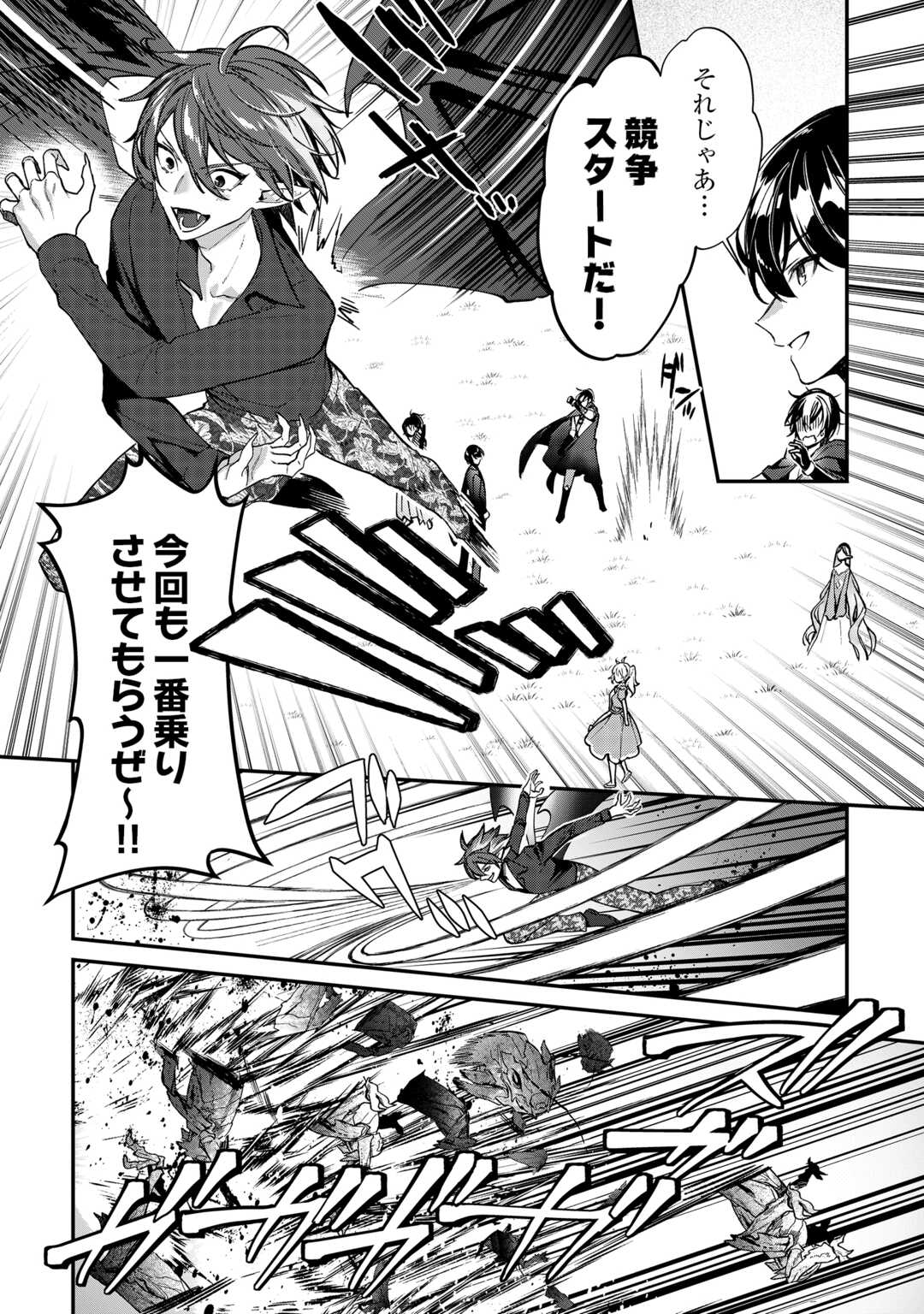 Shuzoku [Hanshin] na Ore wa Isekai Demo Futsuu ni Kurashitai Chapter 26 4ページ
