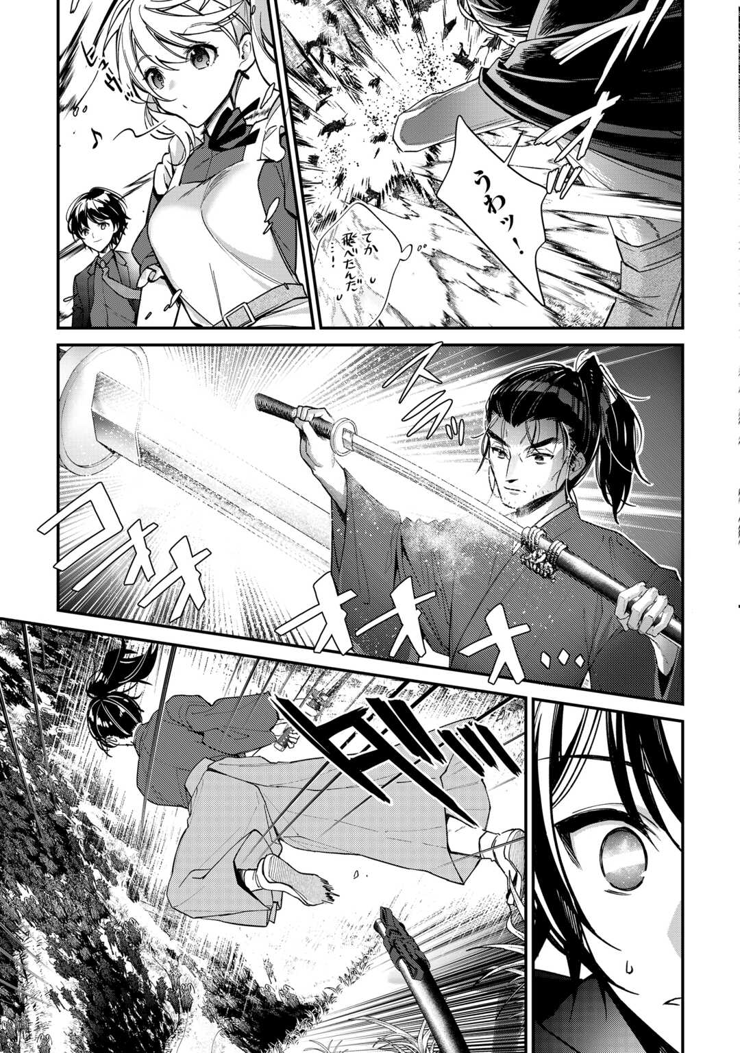 Shuzoku [Hanshin] na Ore wa Isekai Demo Futsuu ni Kurashitai Chapter 26 5ページ