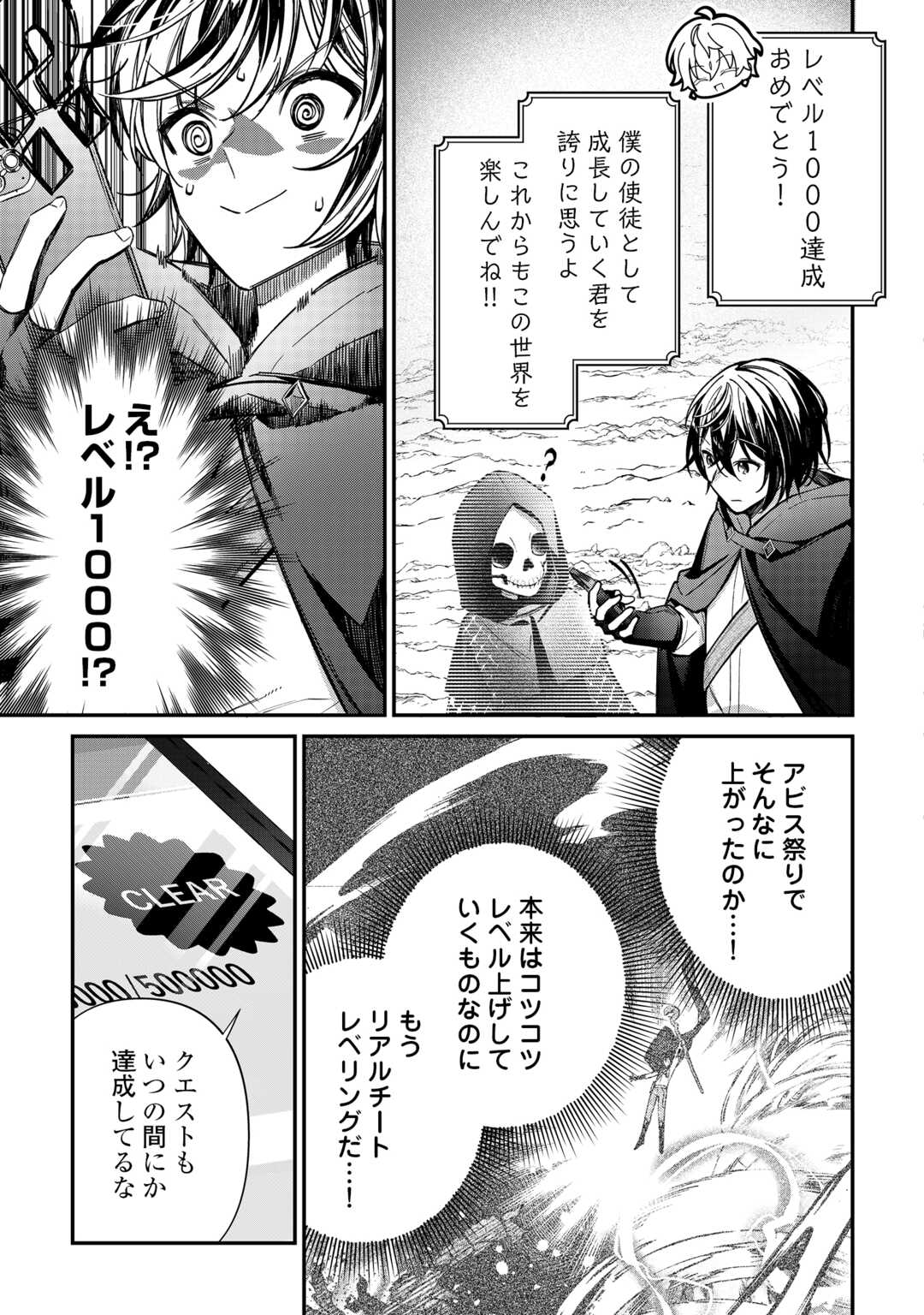 Shuzoku [Hanshin] na Ore wa Isekai Demo Futsuu ni Kurashitai Chapter 27 11ページ