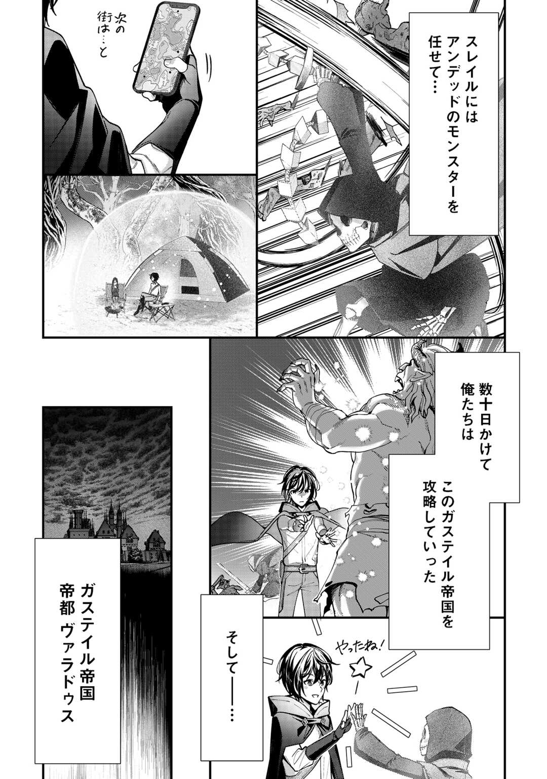 Shuzoku [Hanshin] na Ore wa Isekai Demo Futsuu ni Kurashitai Chapter 27 13ページ